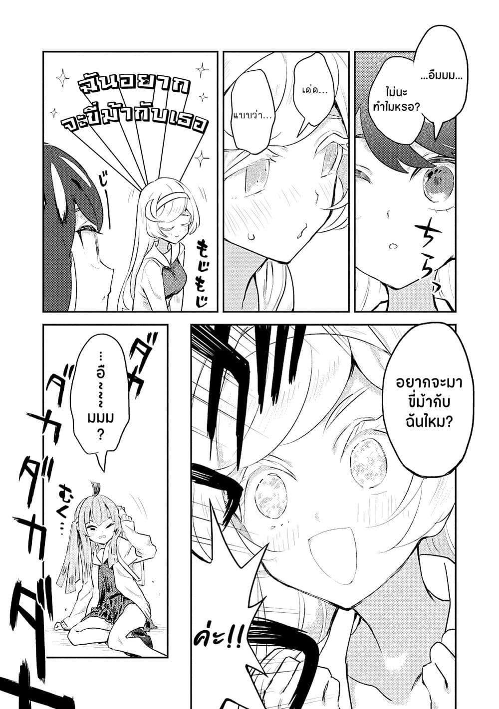 Ohime-sama no Ohime-sama page 7