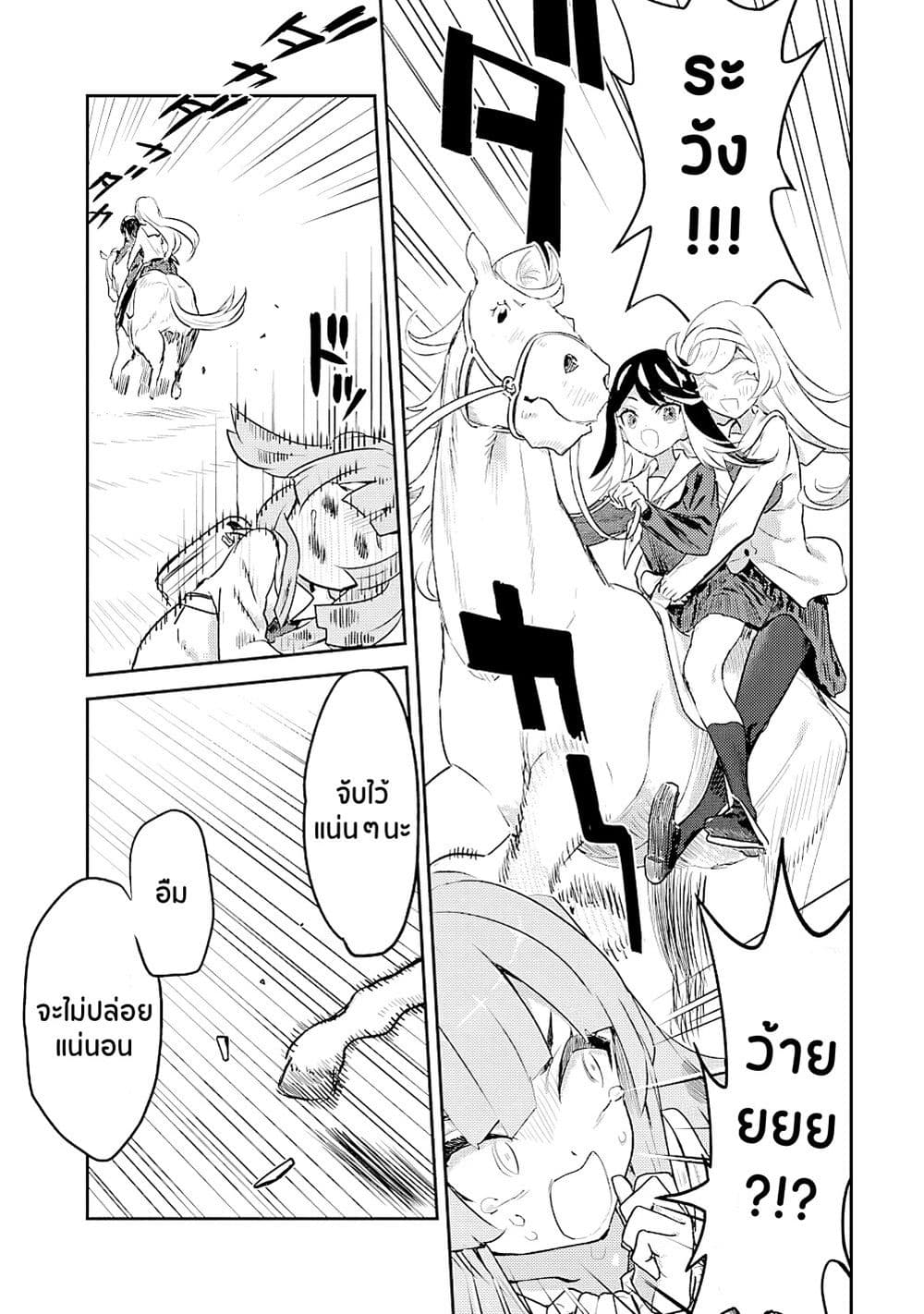 Ohime-sama no Ohime-sama page 8