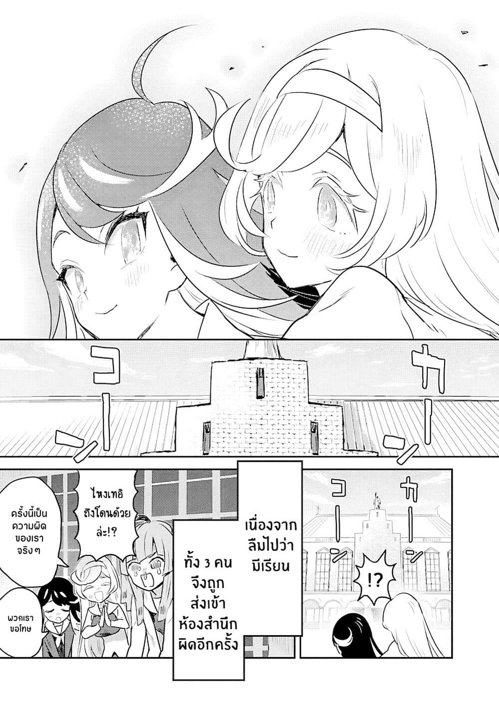 Ohime-sama no Ohime-sama page 9