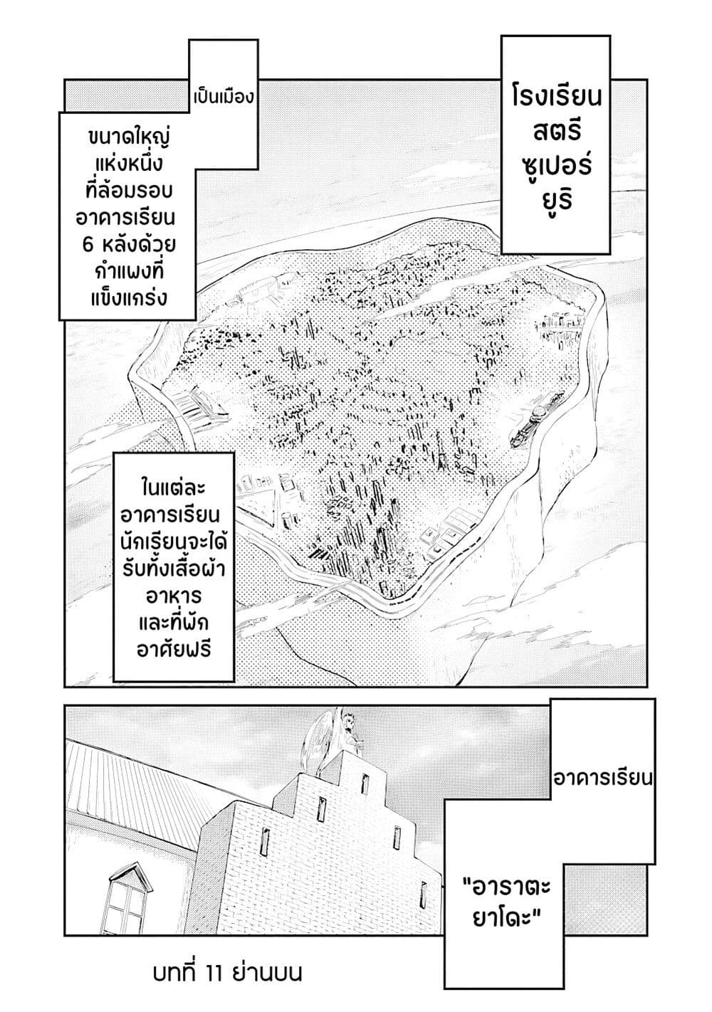 Ohime-sama no Ohime-sama page 1