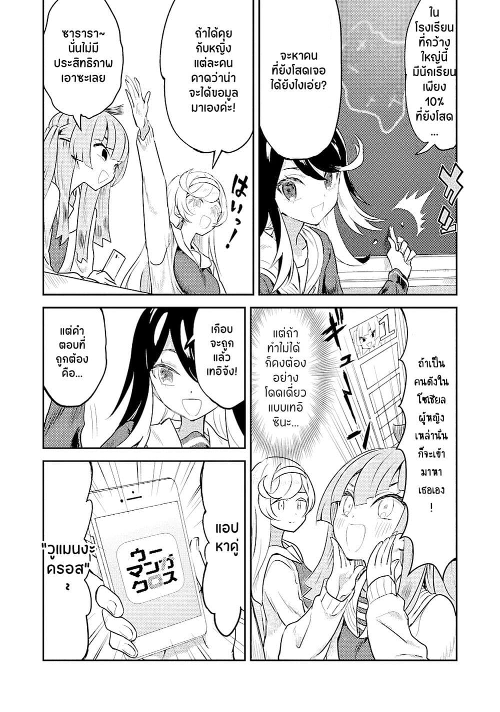 Ohime-sama no Ohime-sama page 2
