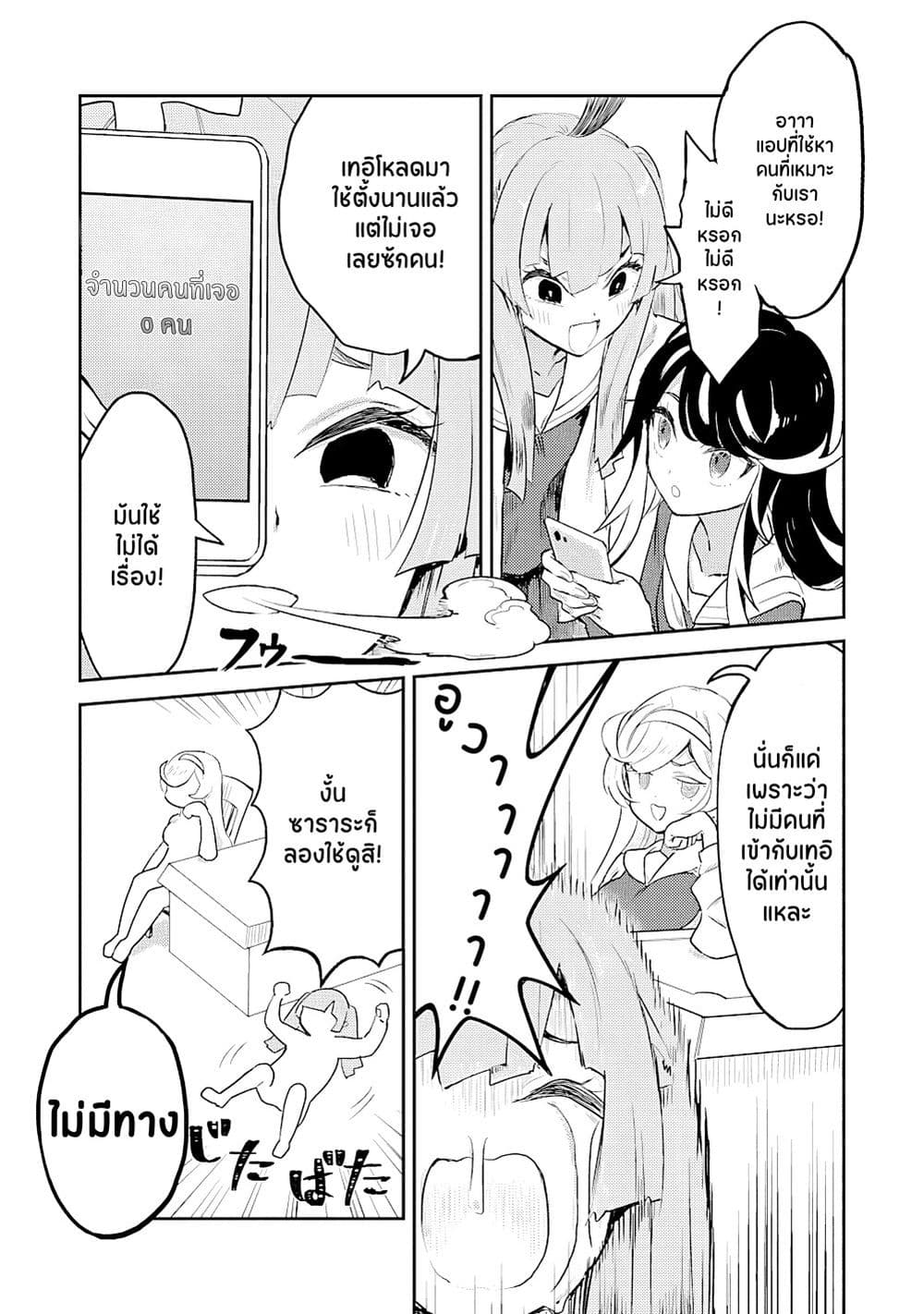 Ohime-sama no Ohime-sama page 3