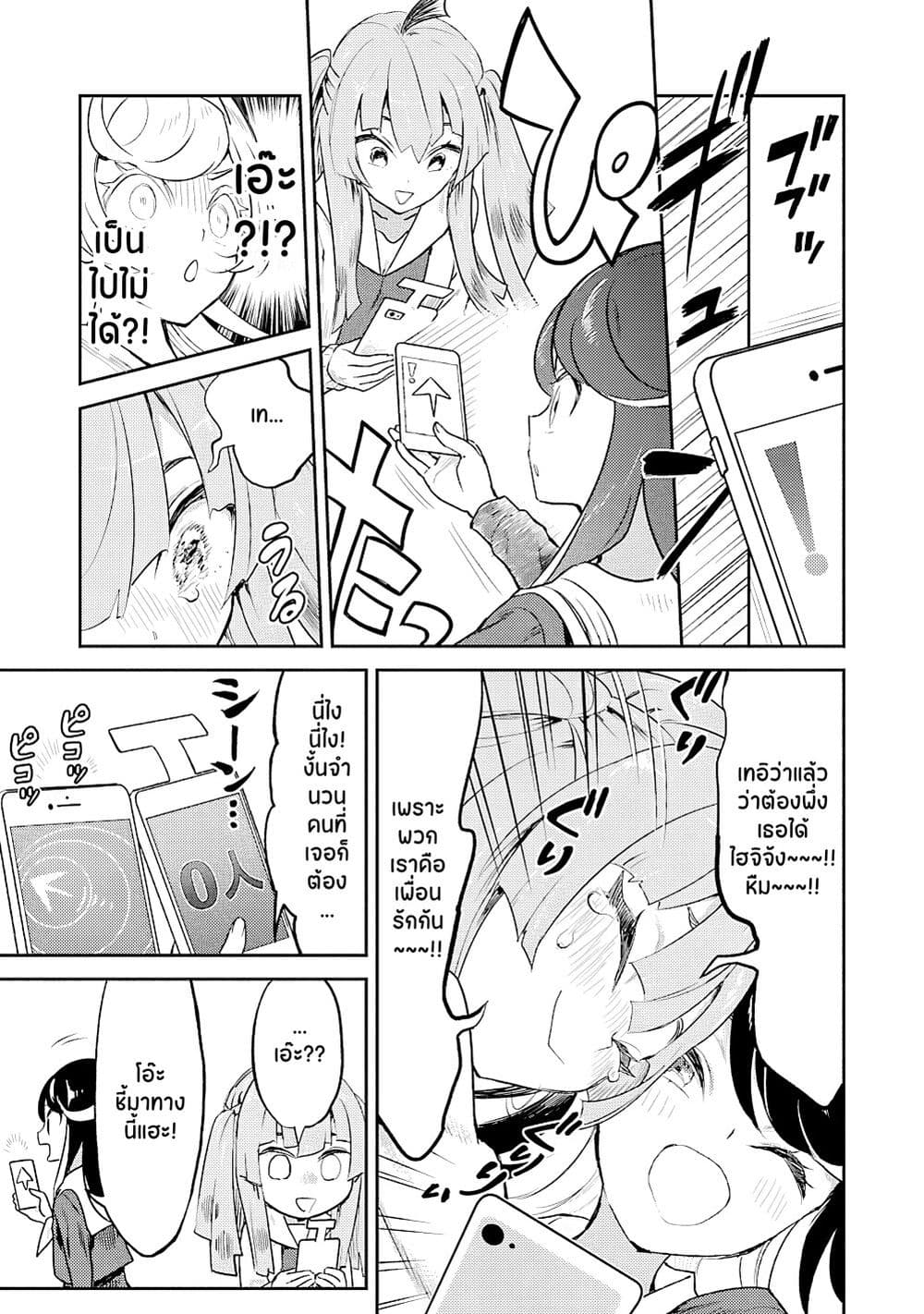 Ohime-sama no Ohime-sama page 5