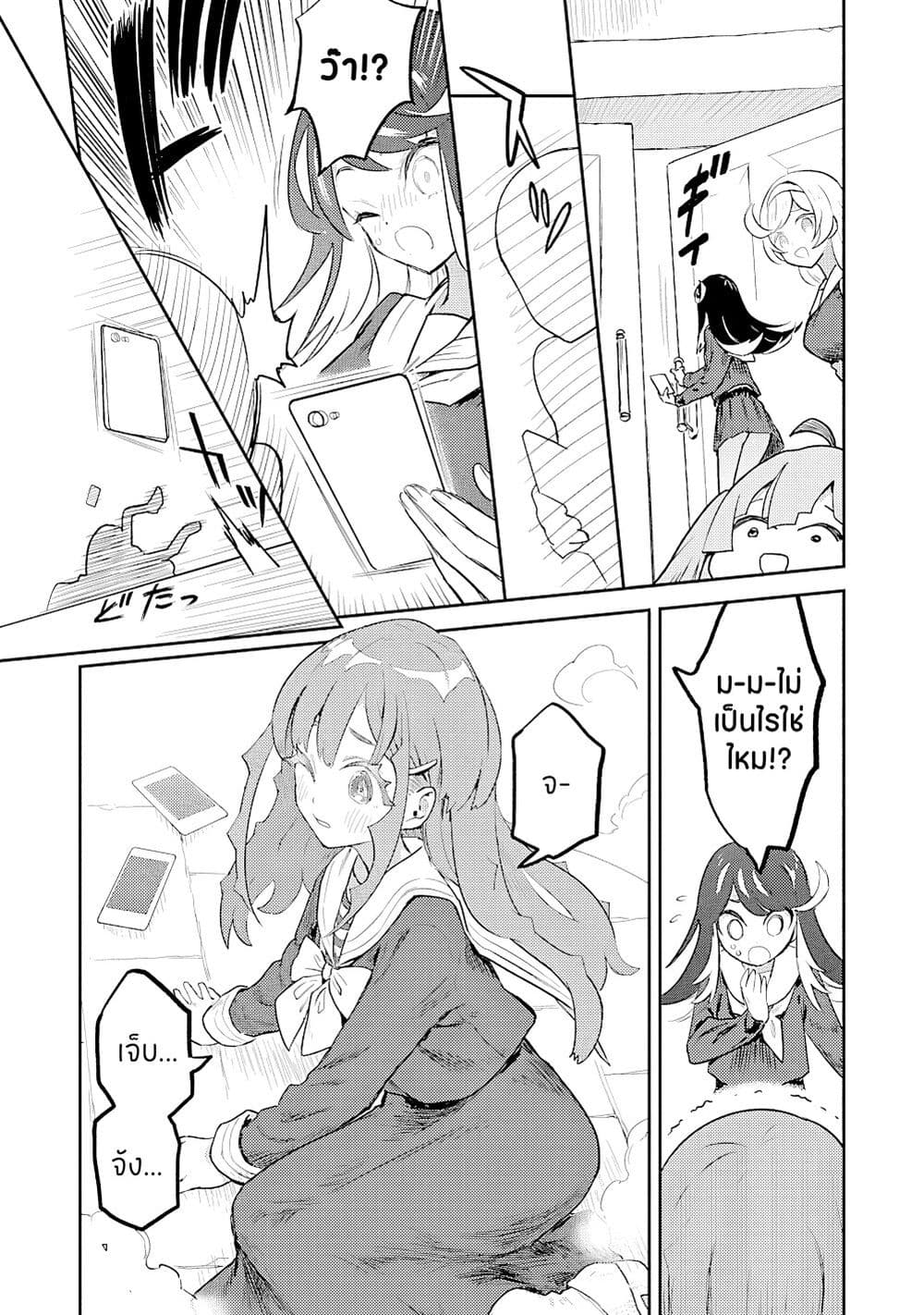 Ohime-sama no Ohime-sama page 6