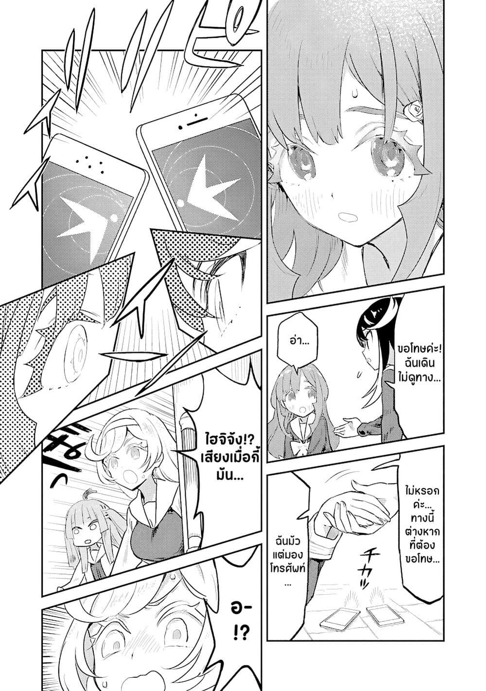 Ohime-sama no Ohime-sama page 7