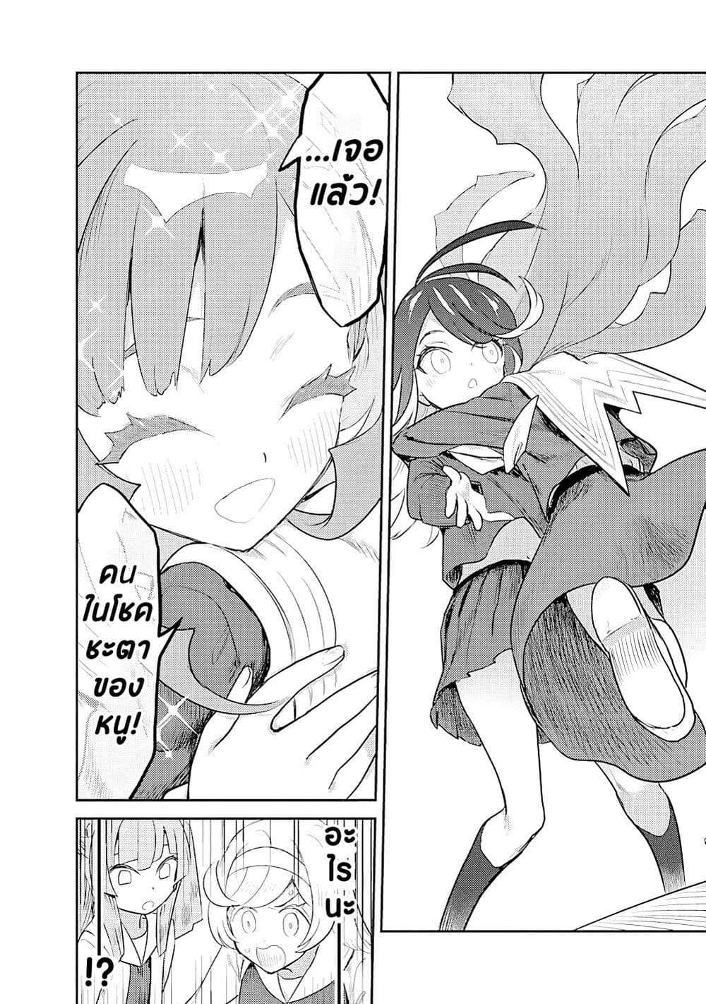 Ohime-sama no Ohime-sama page 8