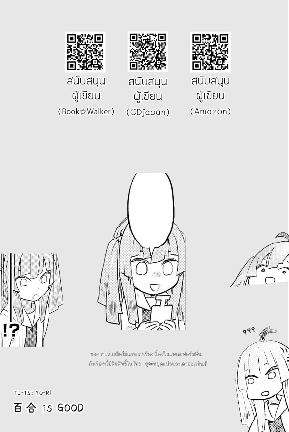 Ohime-sama no Ohime-sama page 9