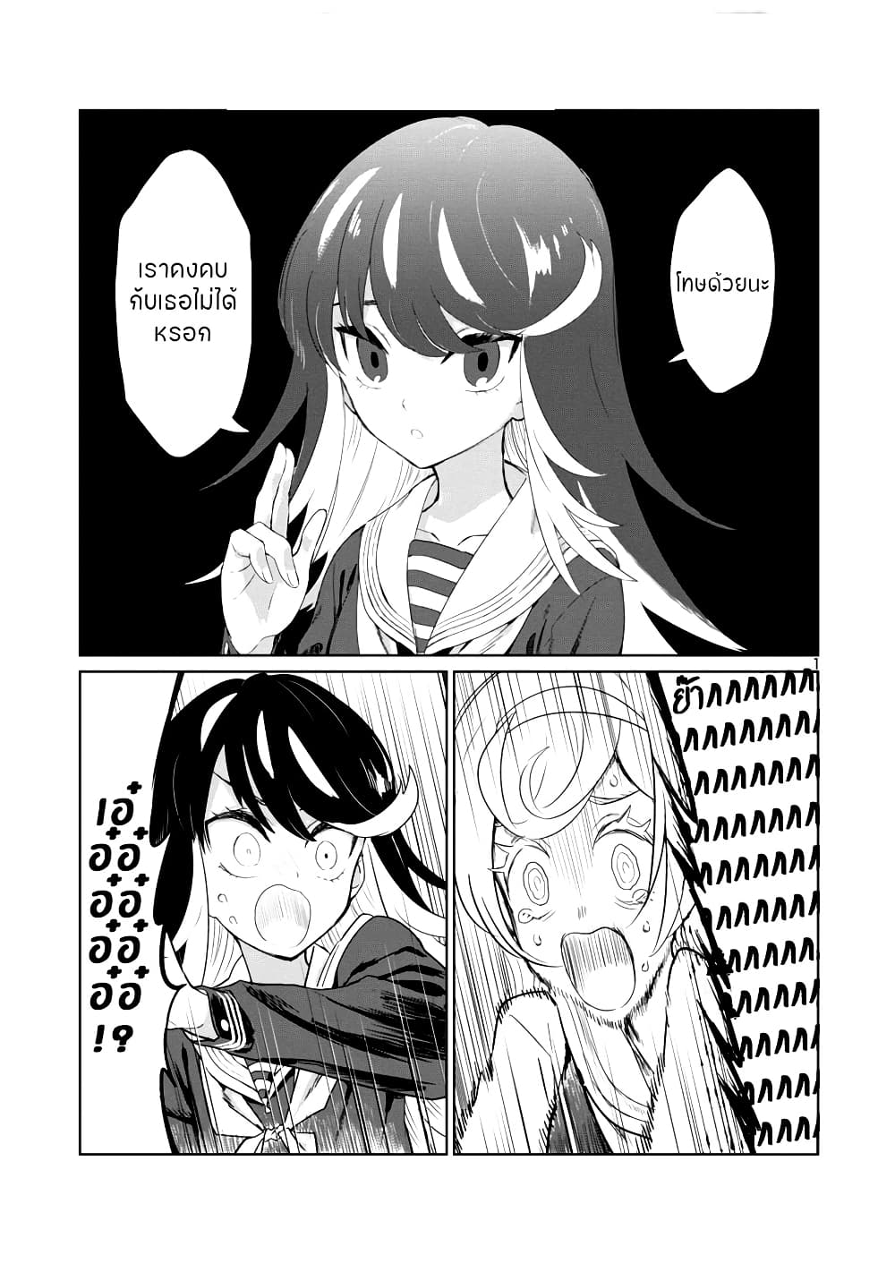 Ohime-sama no Ohime-sama page 1