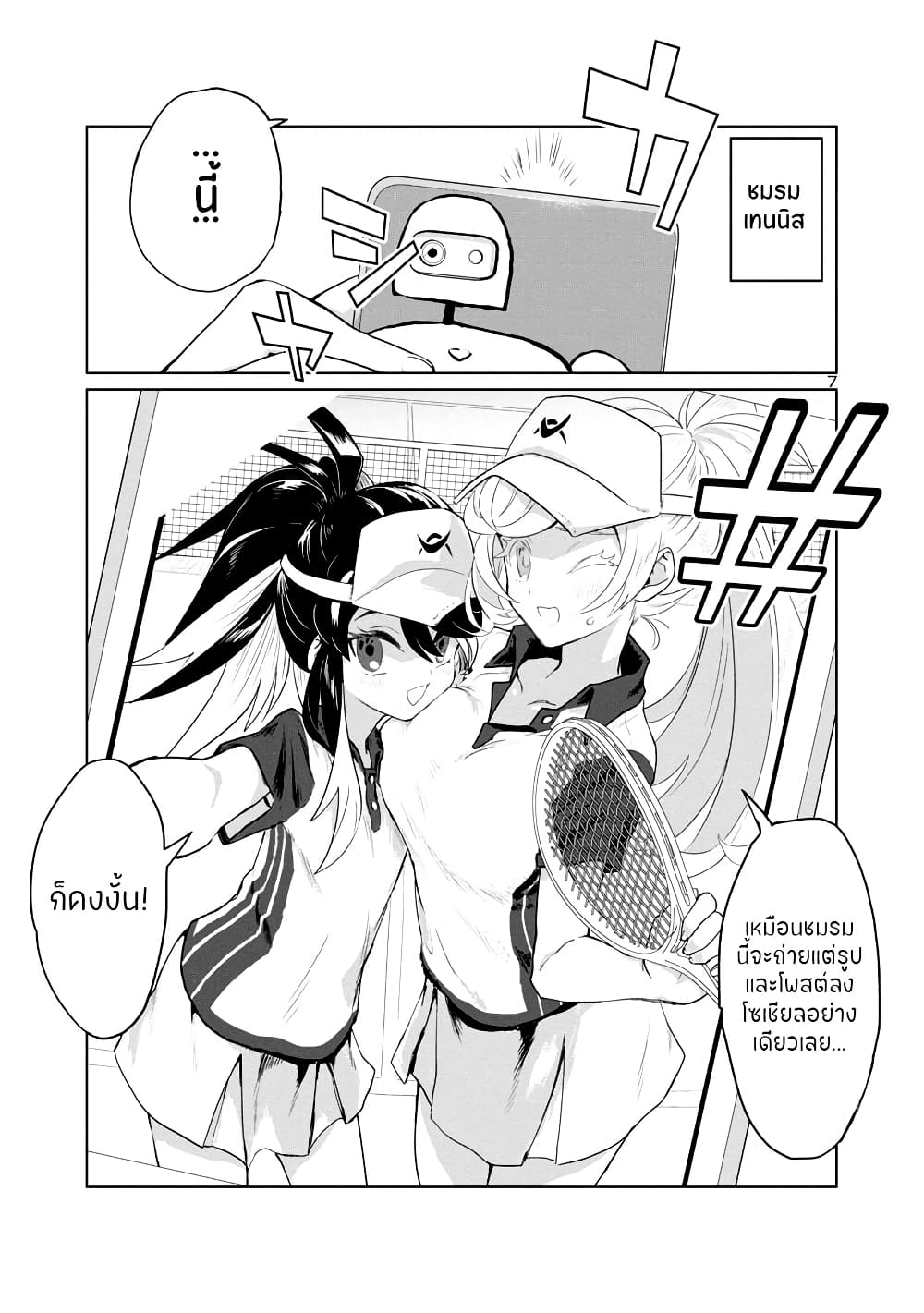 Ohime-sama no Ohime-sama page 7
