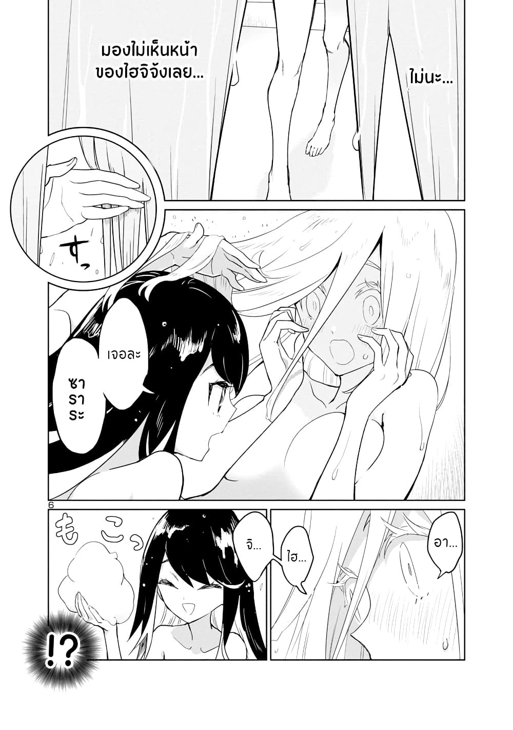 Ohime-sama no Ohime-sama page 6