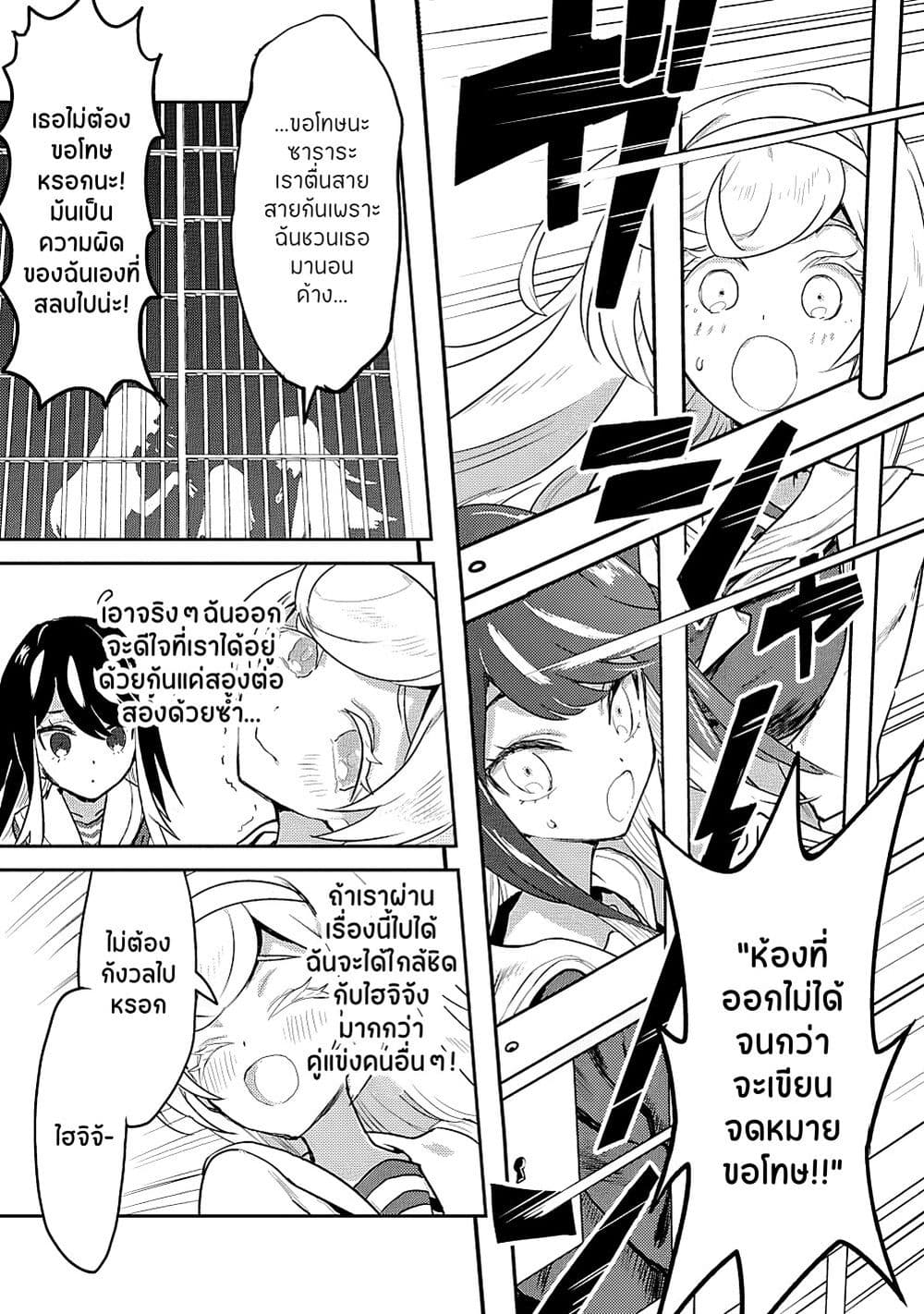 Ohime-sama no Ohime-sama page 1