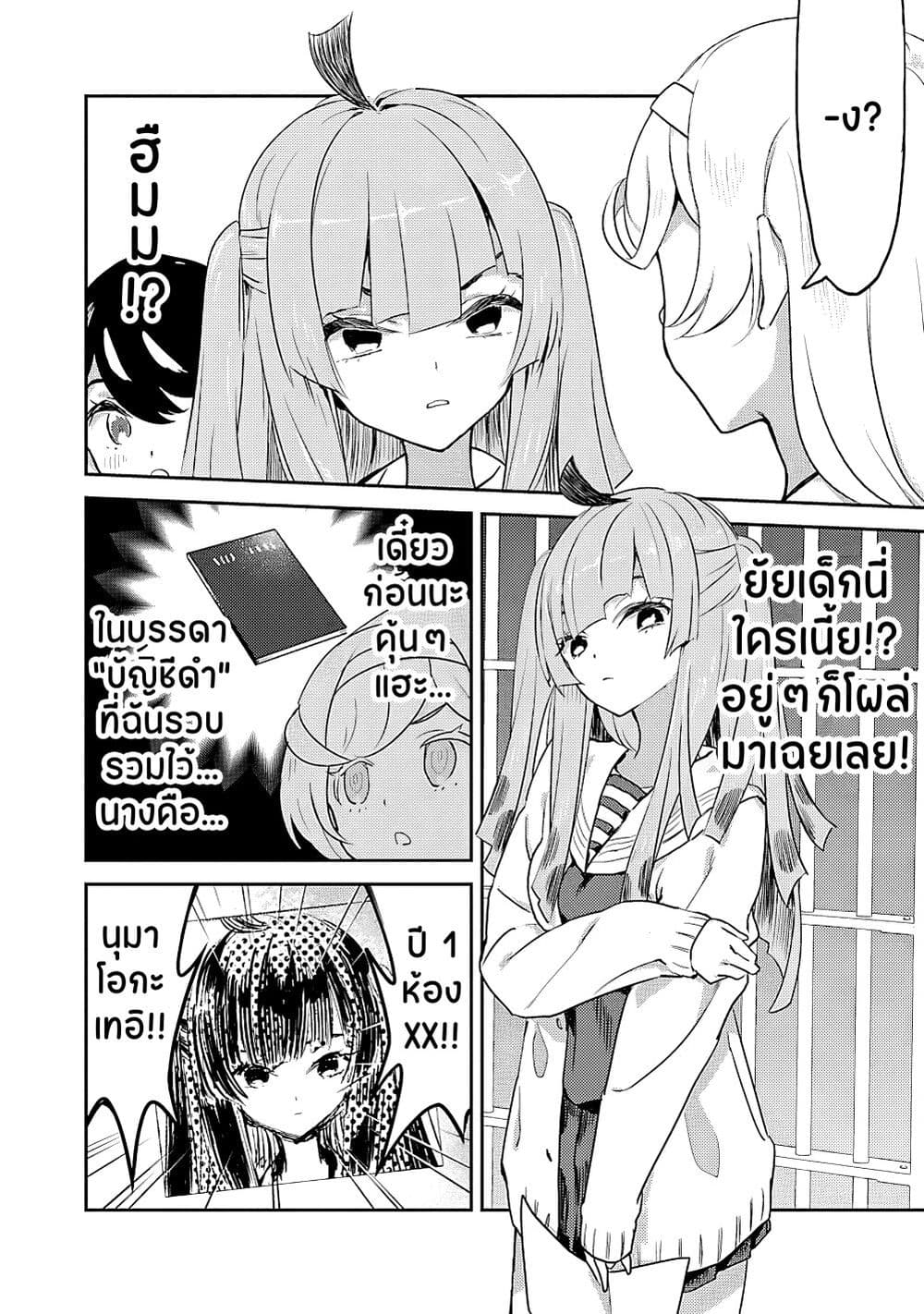 Ohime-sama no Ohime-sama page 2