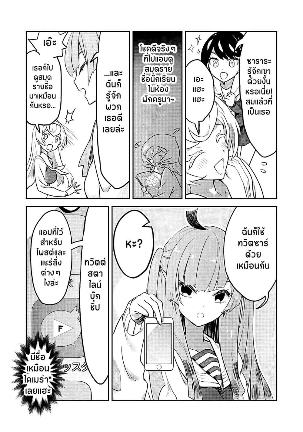 Ohime-sama no Ohime-sama page 3