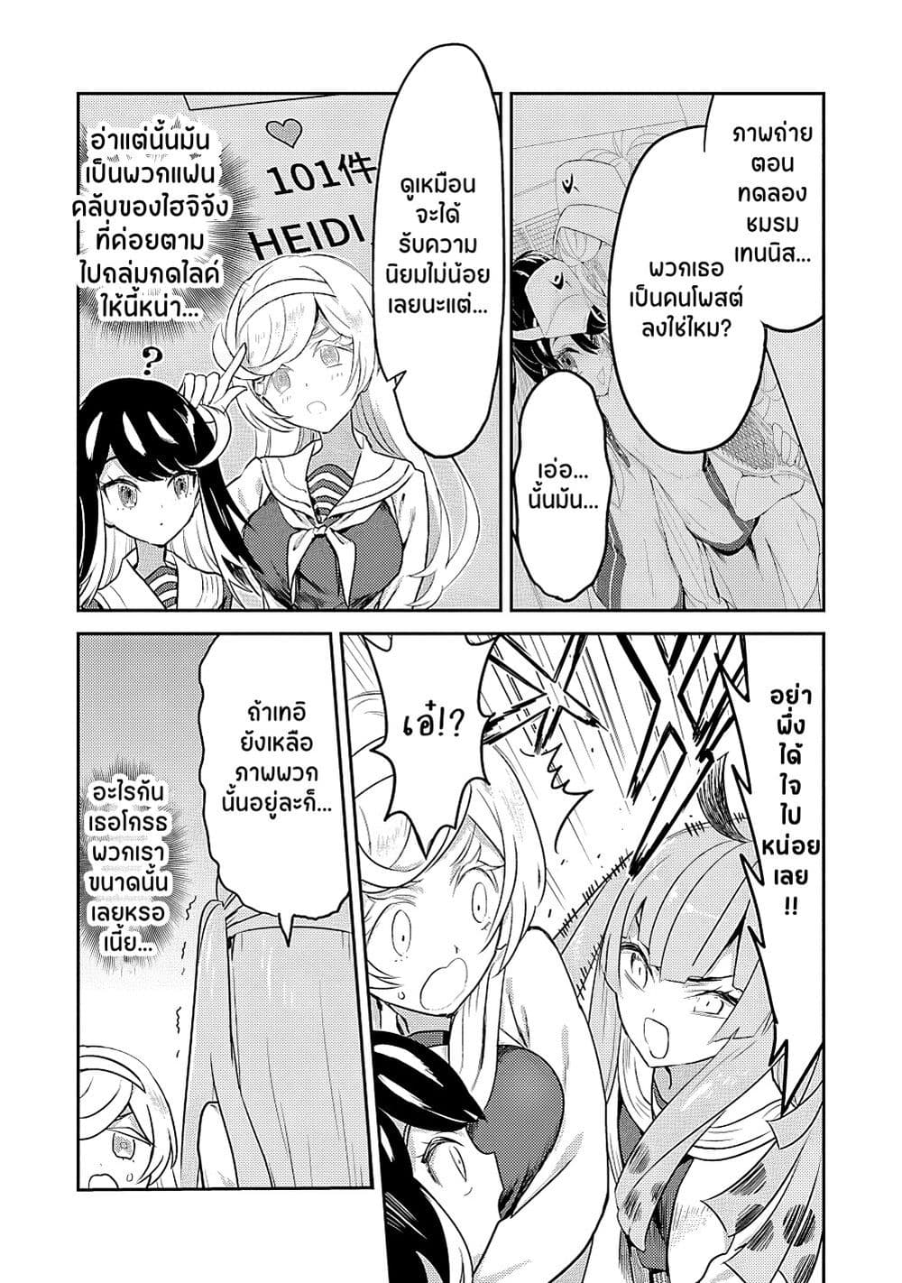 Ohime-sama no Ohime-sama page 4