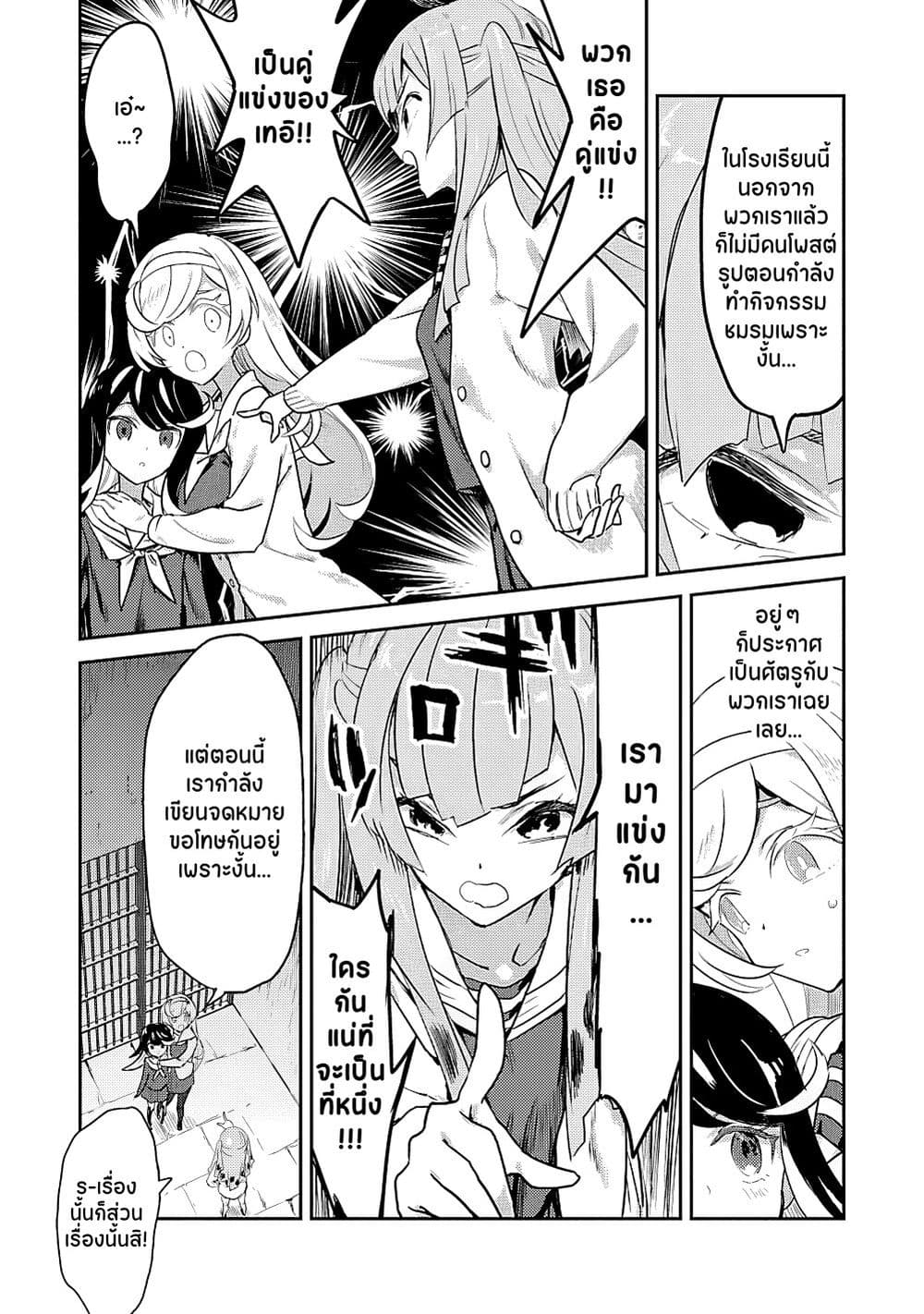 Ohime-sama no Ohime-sama page 5