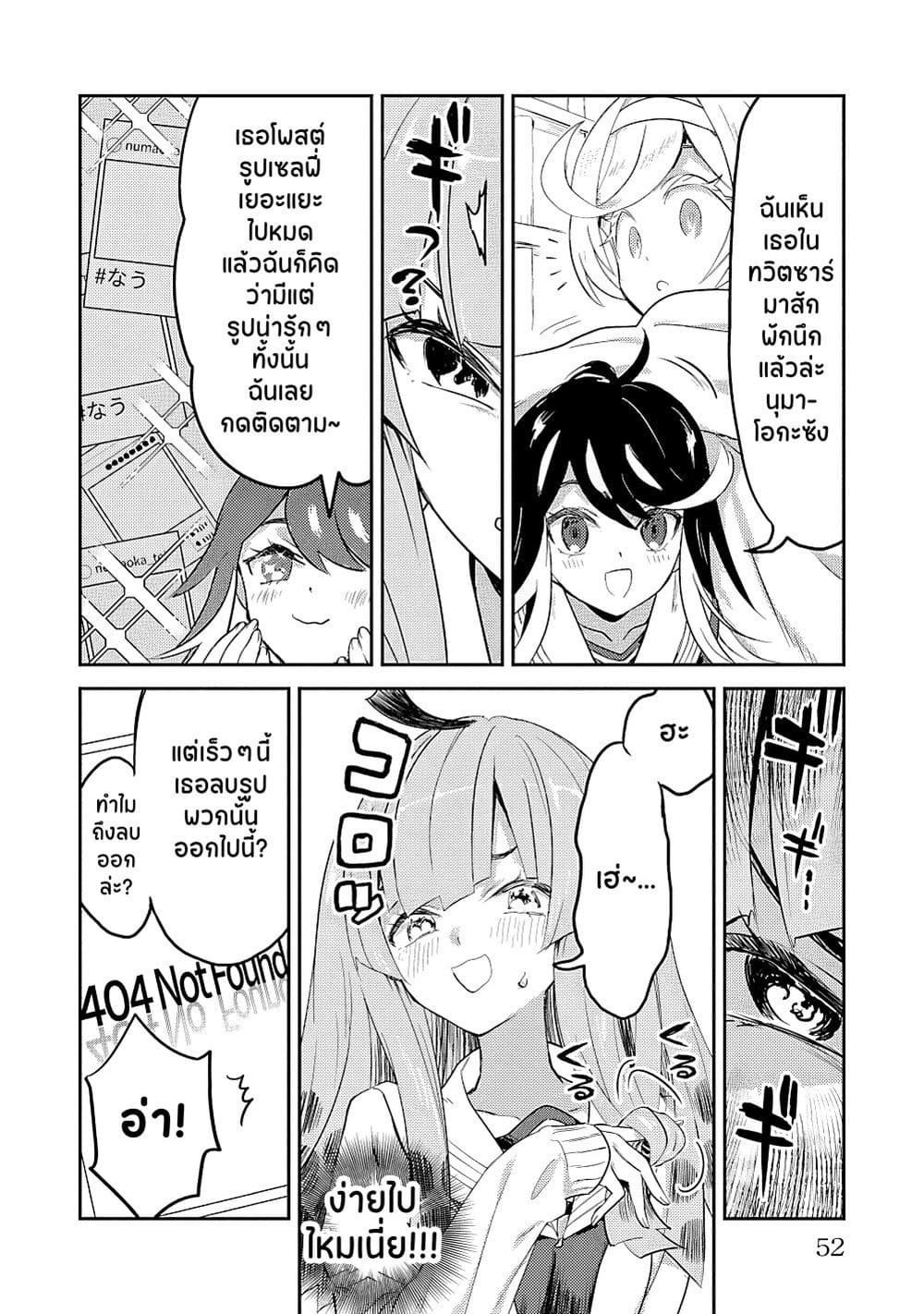 Ohime-sama no Ohime-sama page 6