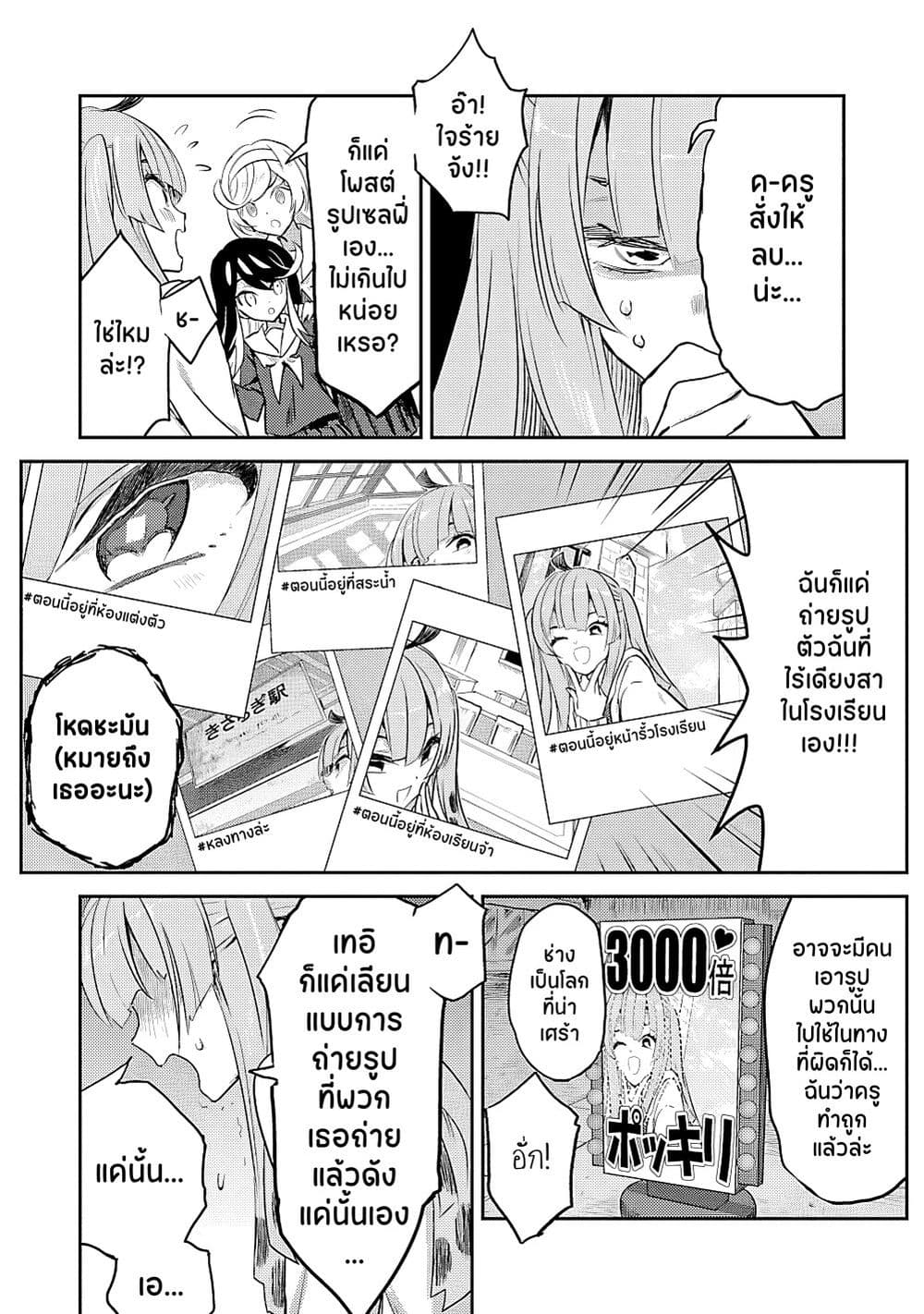 Ohime-sama no Ohime-sama page 7
