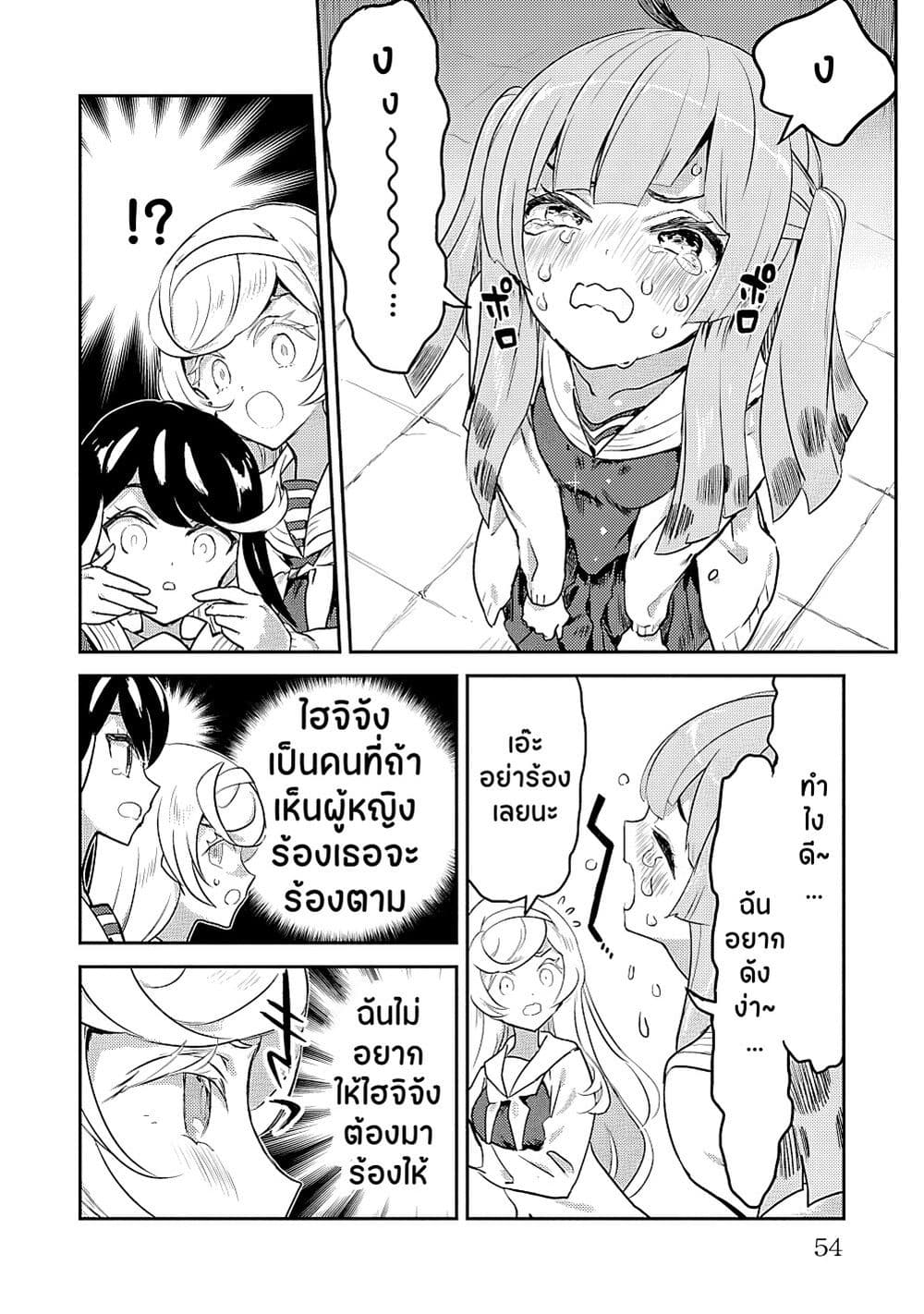 Ohime-sama no Ohime-sama page 8
