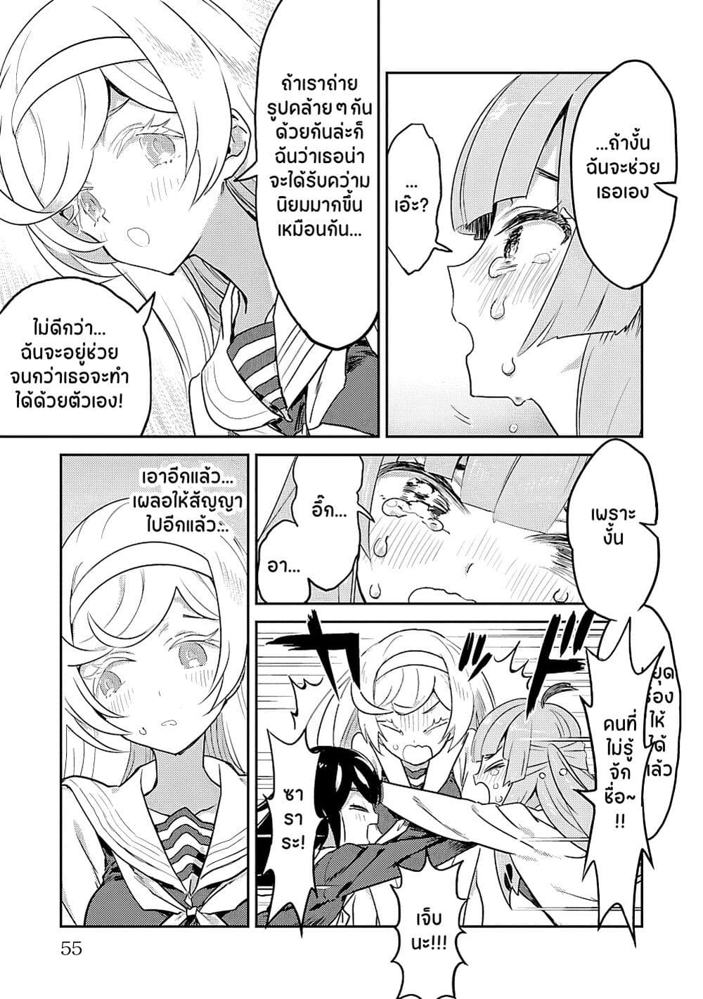 Ohime-sama no Ohime-sama page 9