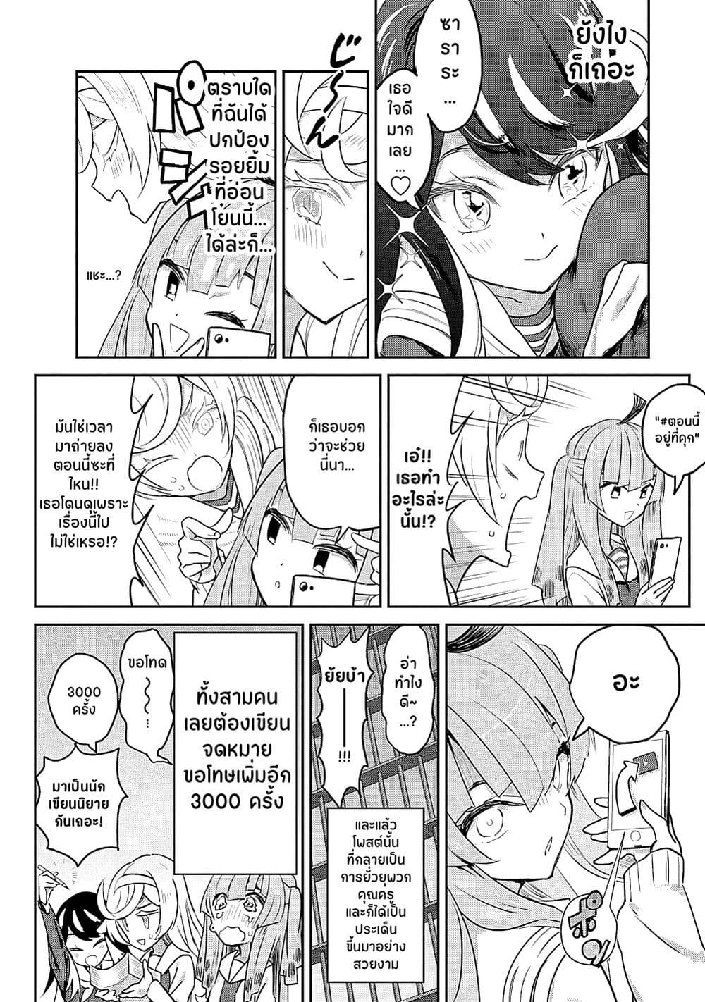Ohime-sama no Ohime-sama page 10