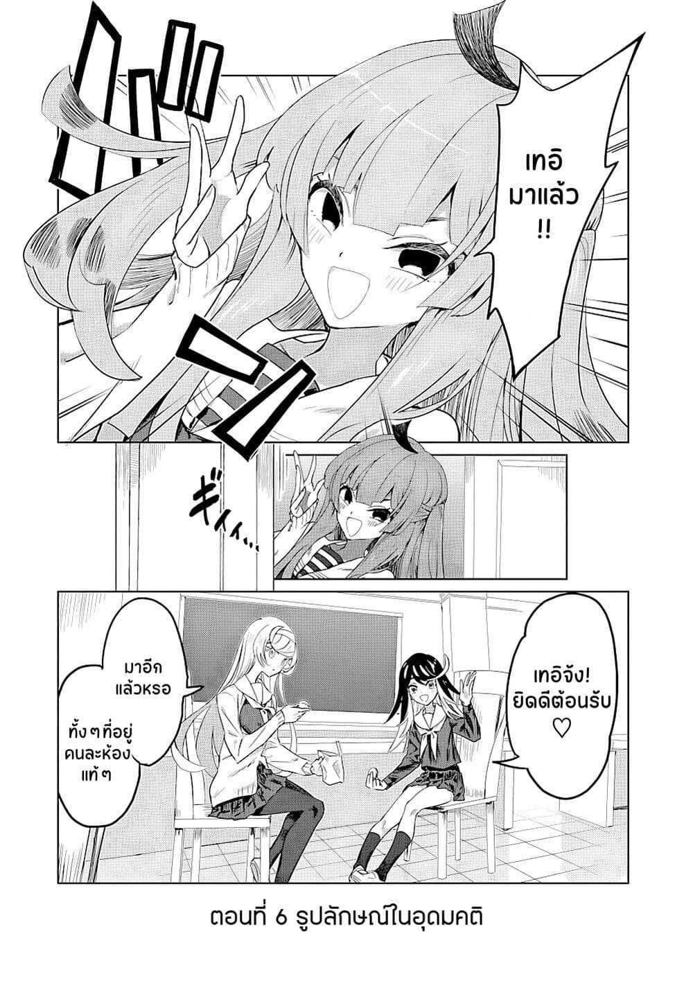 Ohime-sama no Ohime-sama page 1