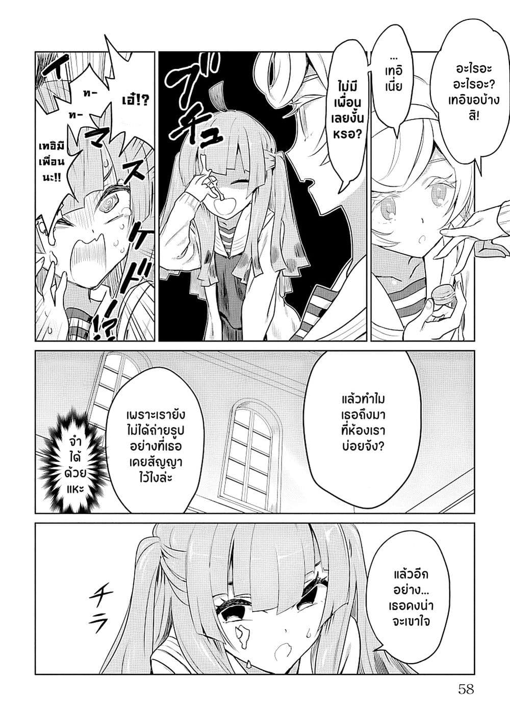 Ohime-sama no Ohime-sama page 2