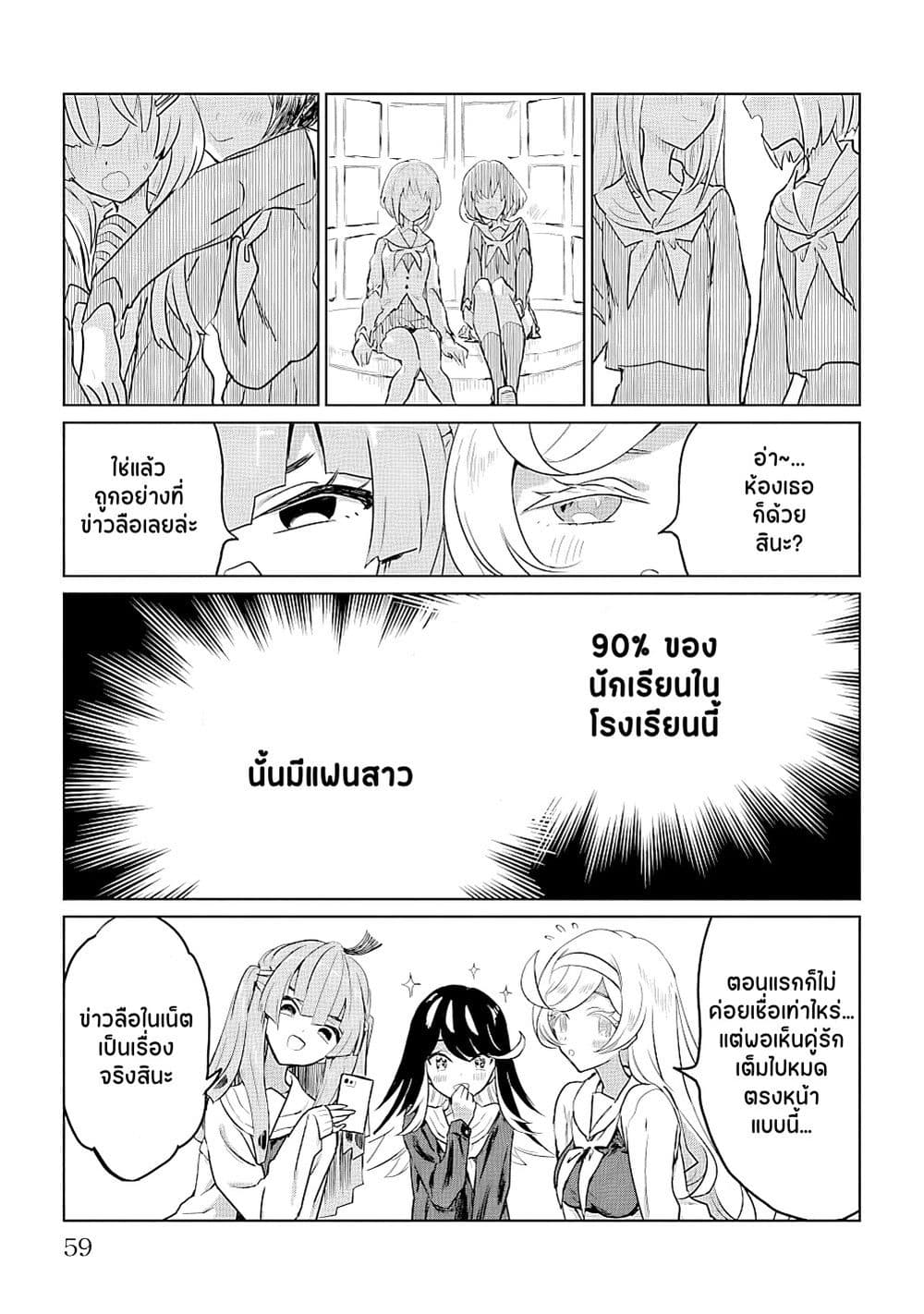 Ohime-sama no Ohime-sama page 3