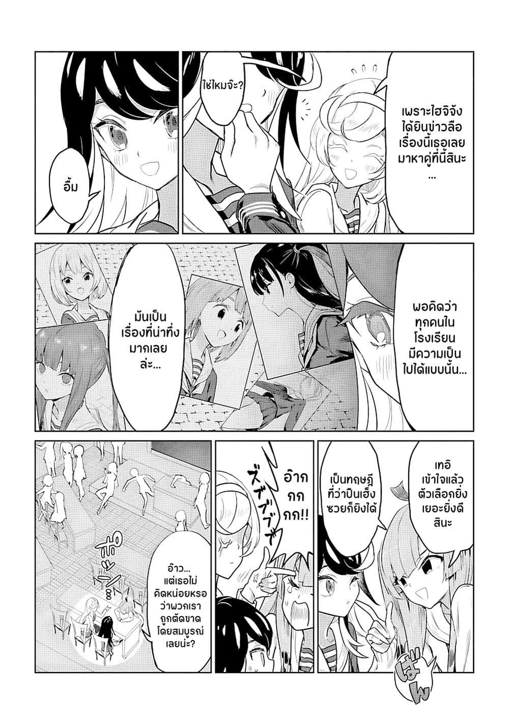 Ohime-sama no Ohime-sama page 4