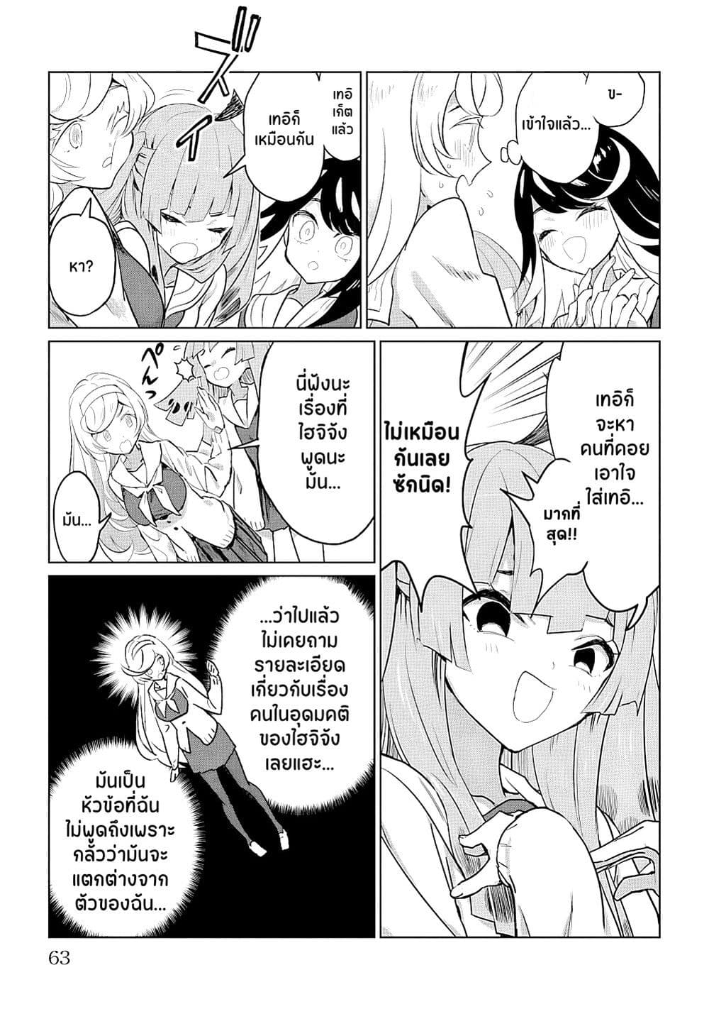 Ohime-sama no Ohime-sama page 7
