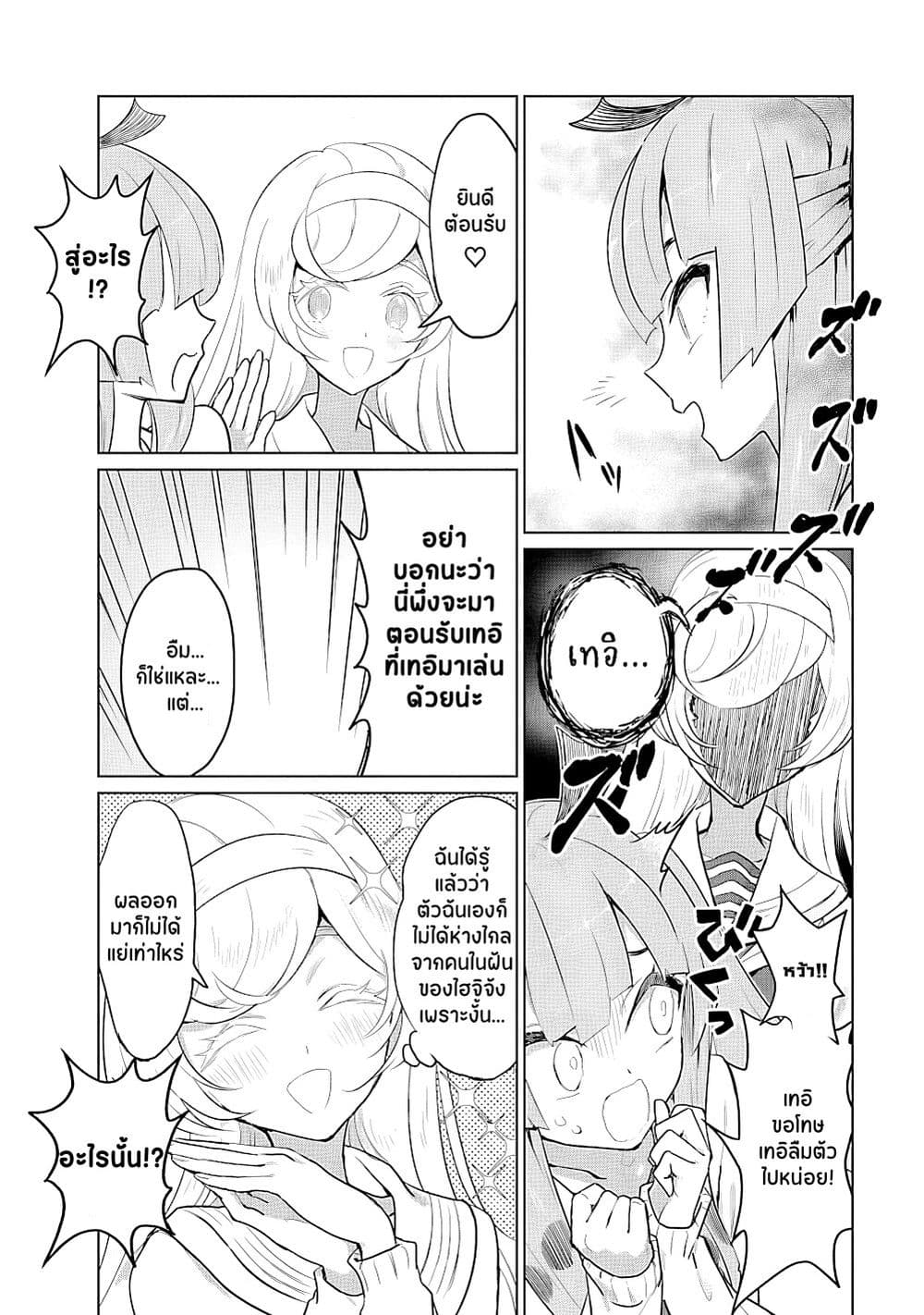 Ohime-sama no Ohime-sama page 10