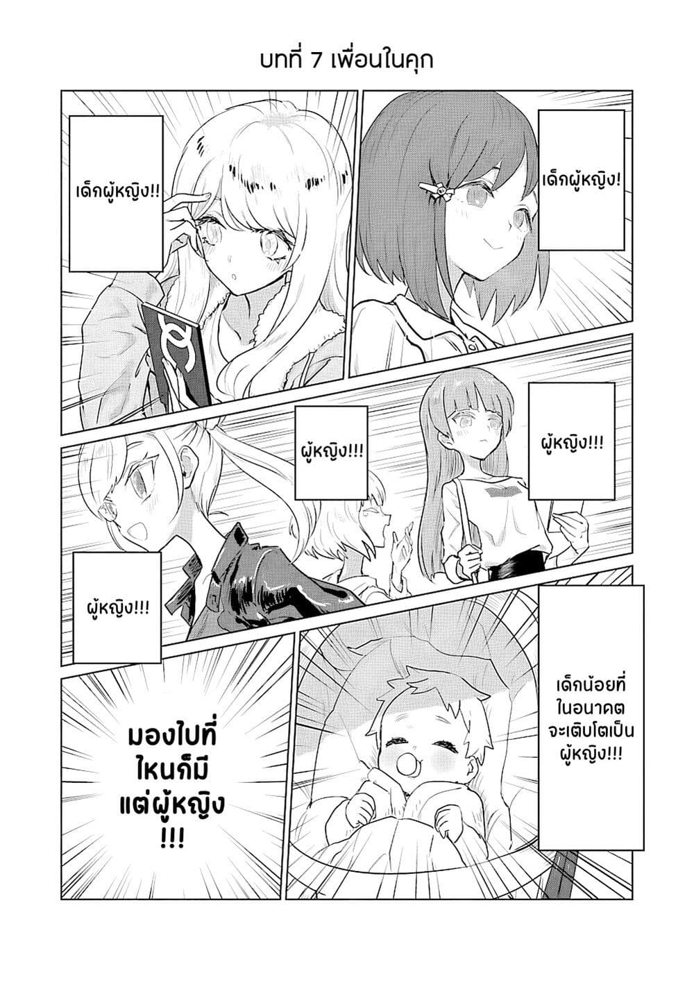 Ohime-sama no Ohime-sama page 1