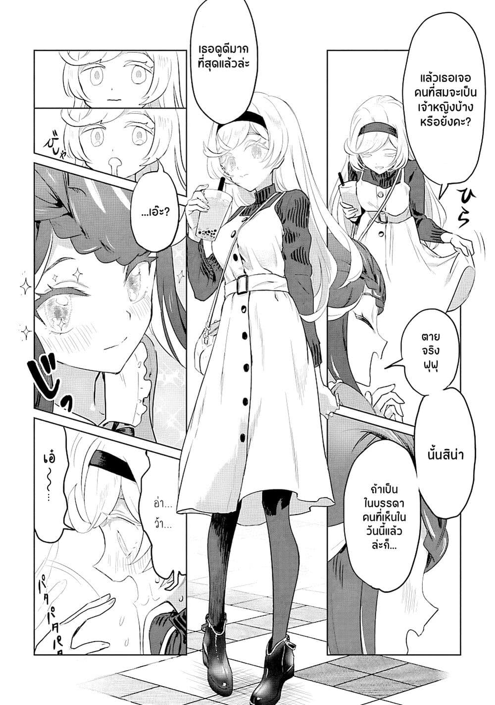 Ohime-sama no Ohime-sama page 4