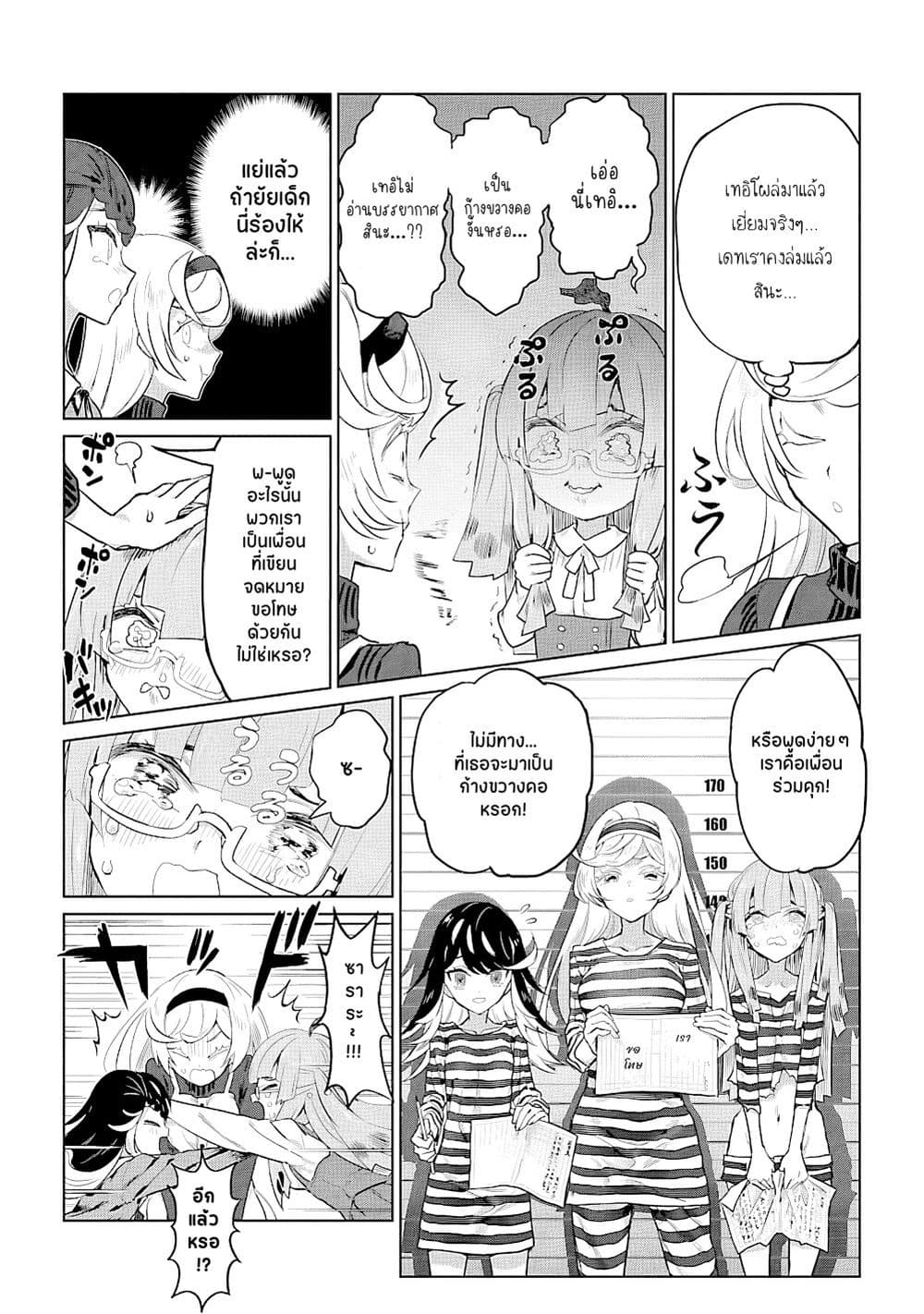 Ohime-sama no Ohime-sama page 6