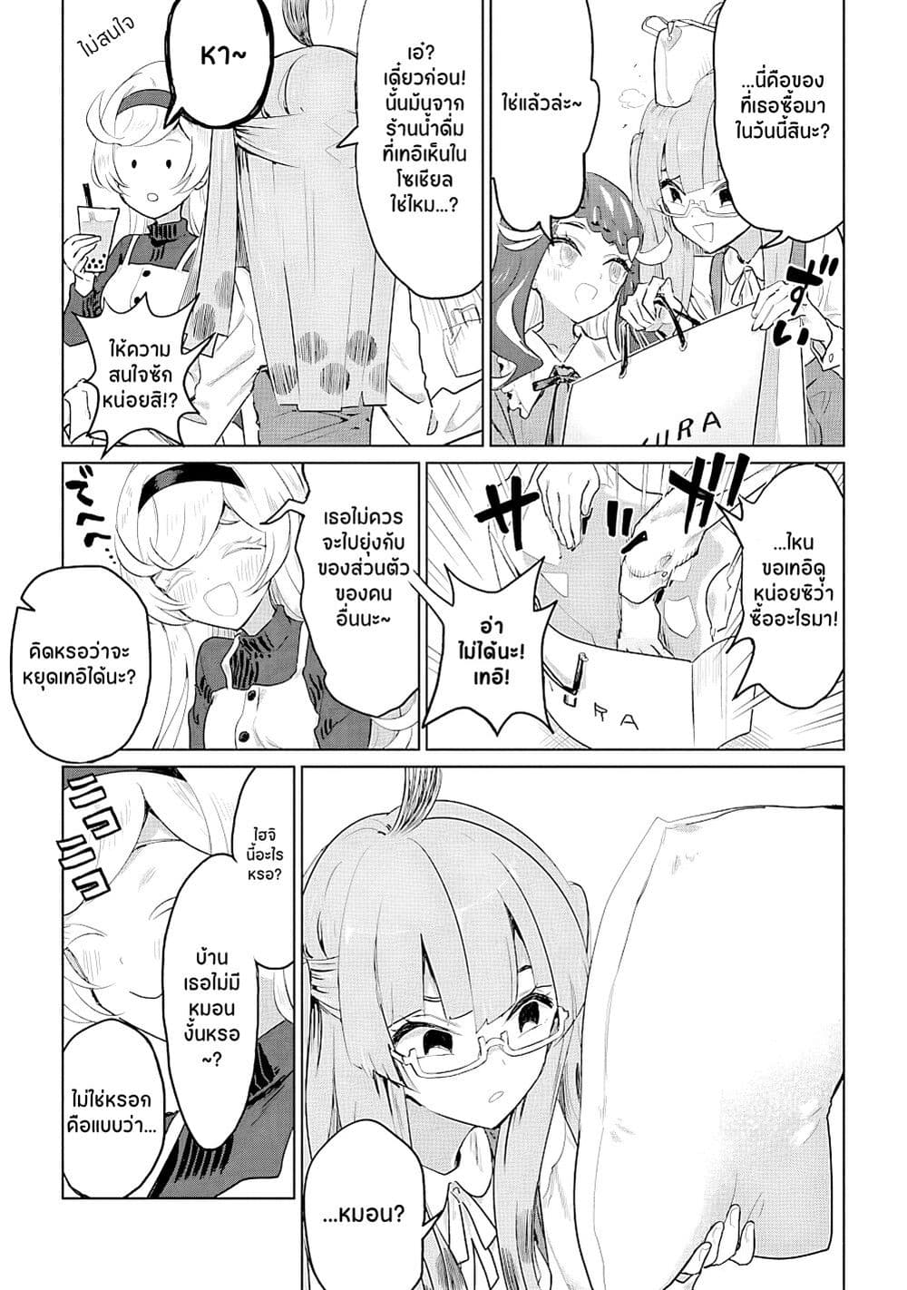 Ohime-sama no Ohime-sama page 7