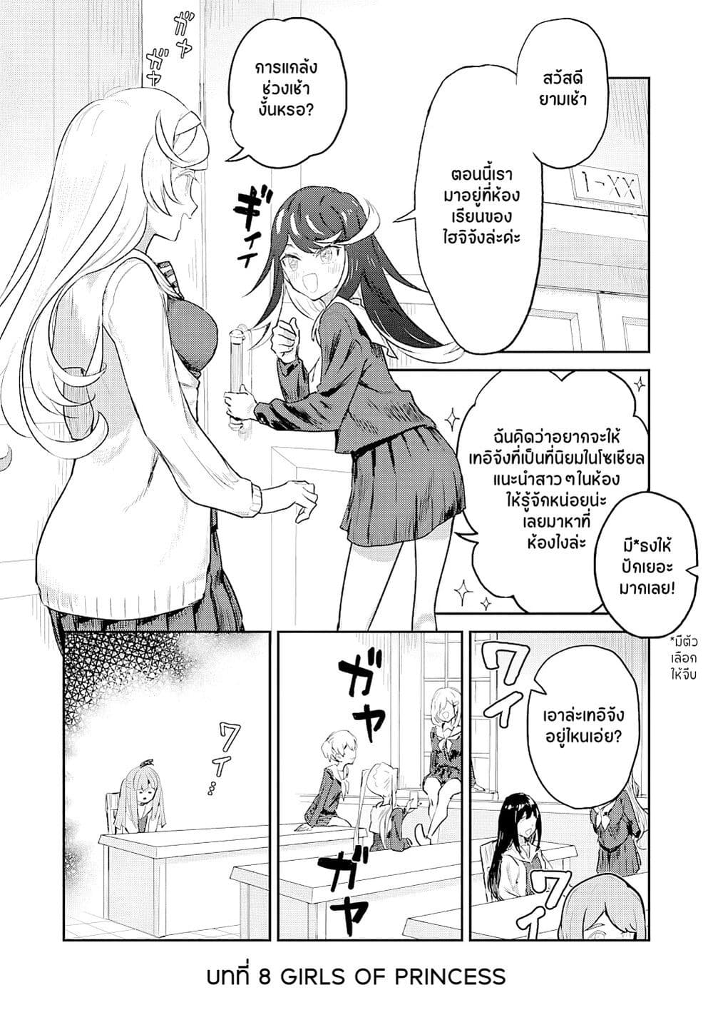 Ohime-sama no Ohime-sama page 1
