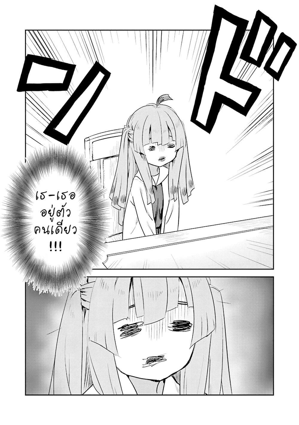 Ohime-sama no Ohime-sama page 2