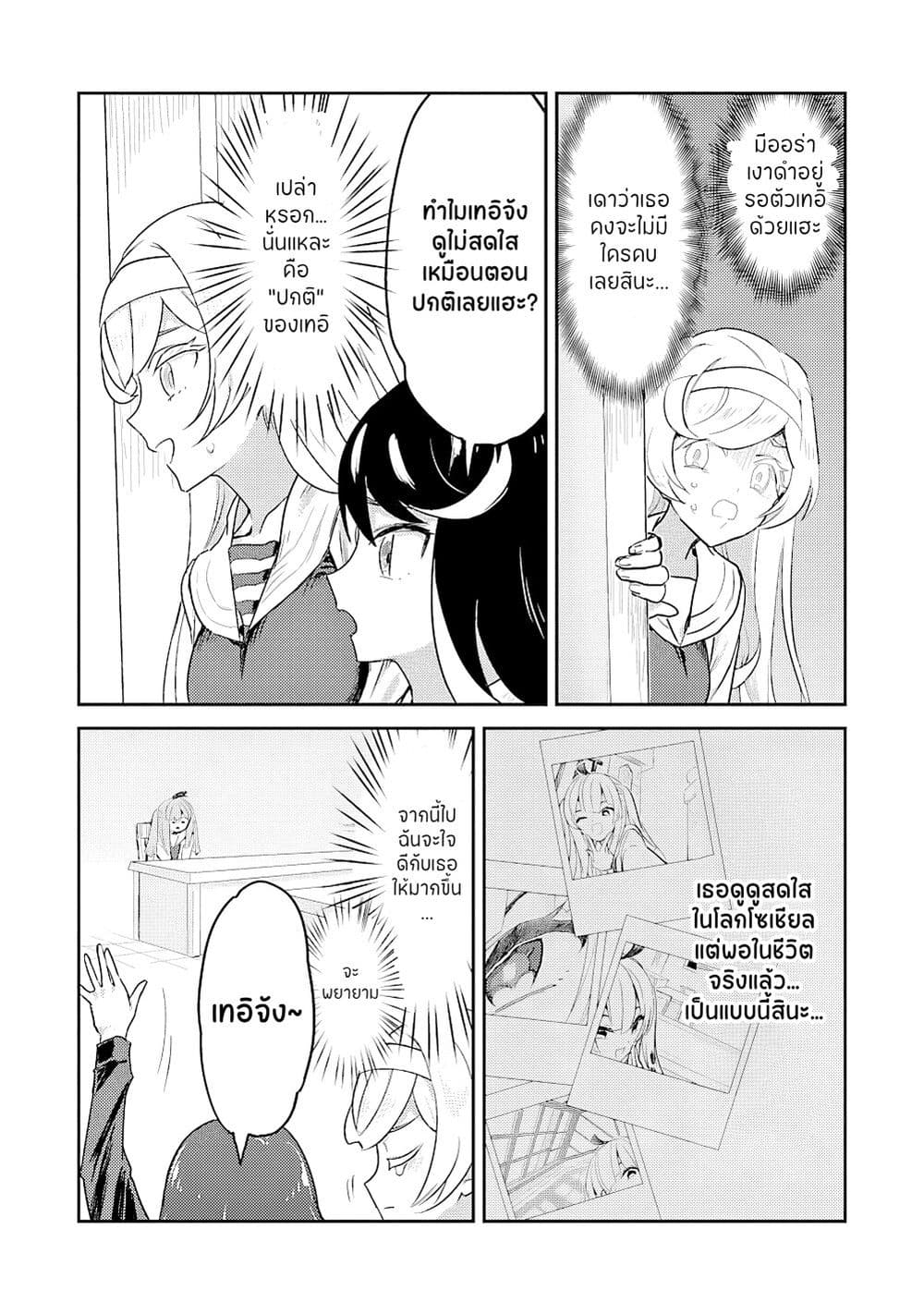 Ohime-sama no Ohime-sama page 3