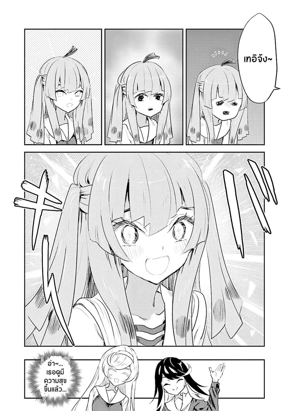 Ohime-sama no Ohime-sama page 4