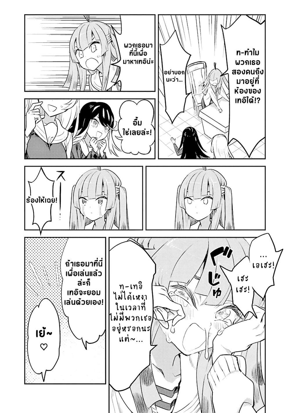 Ohime-sama no Ohime-sama page 5