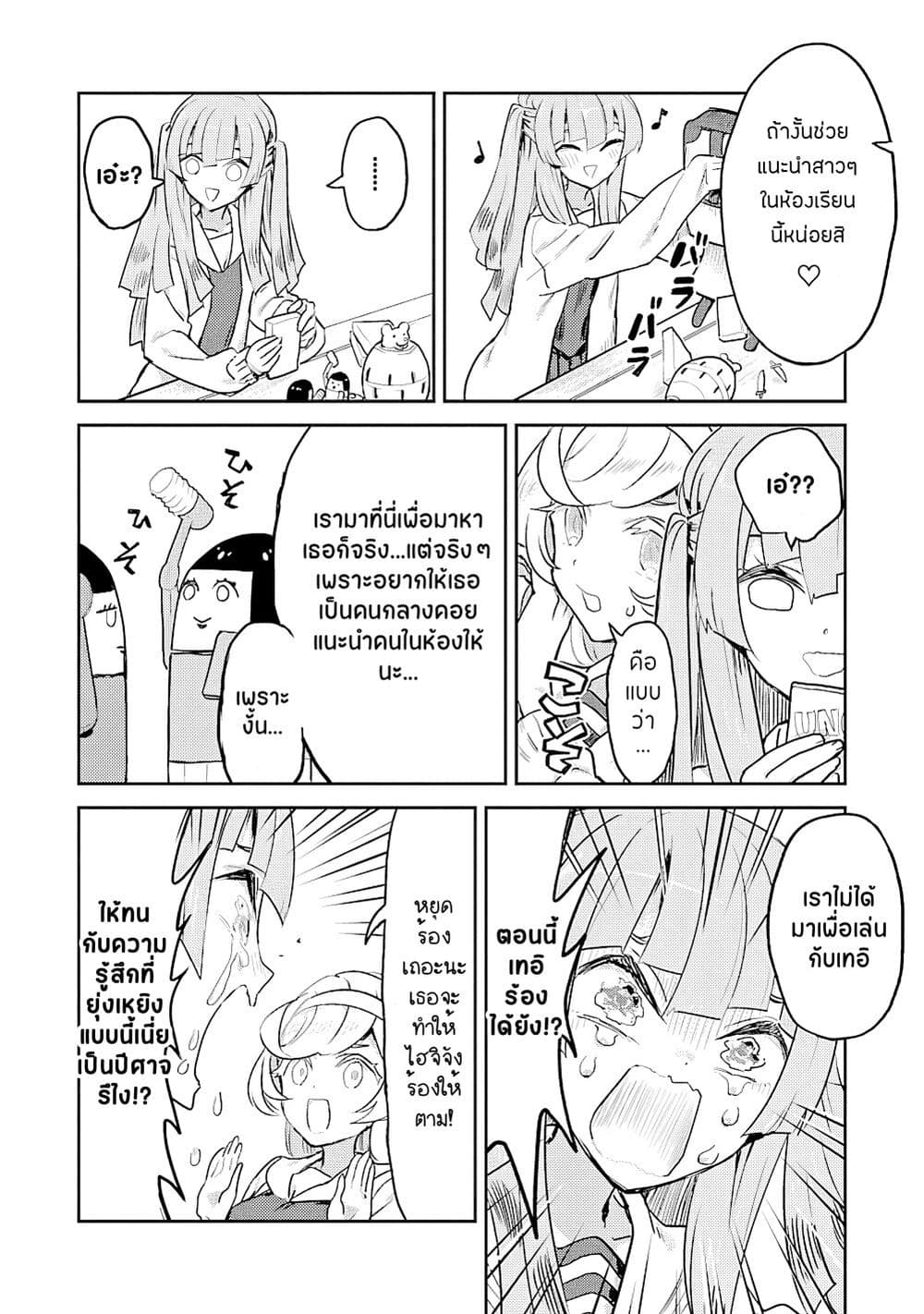 Ohime-sama no Ohime-sama page 6