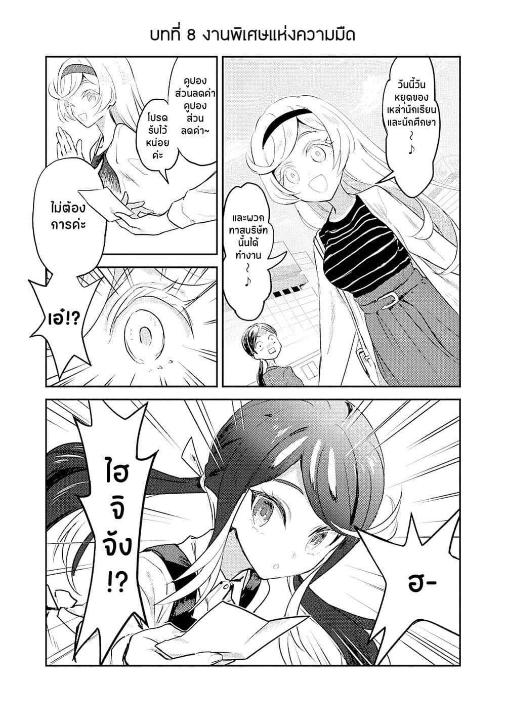Ohime-sama no Ohime-sama page 1