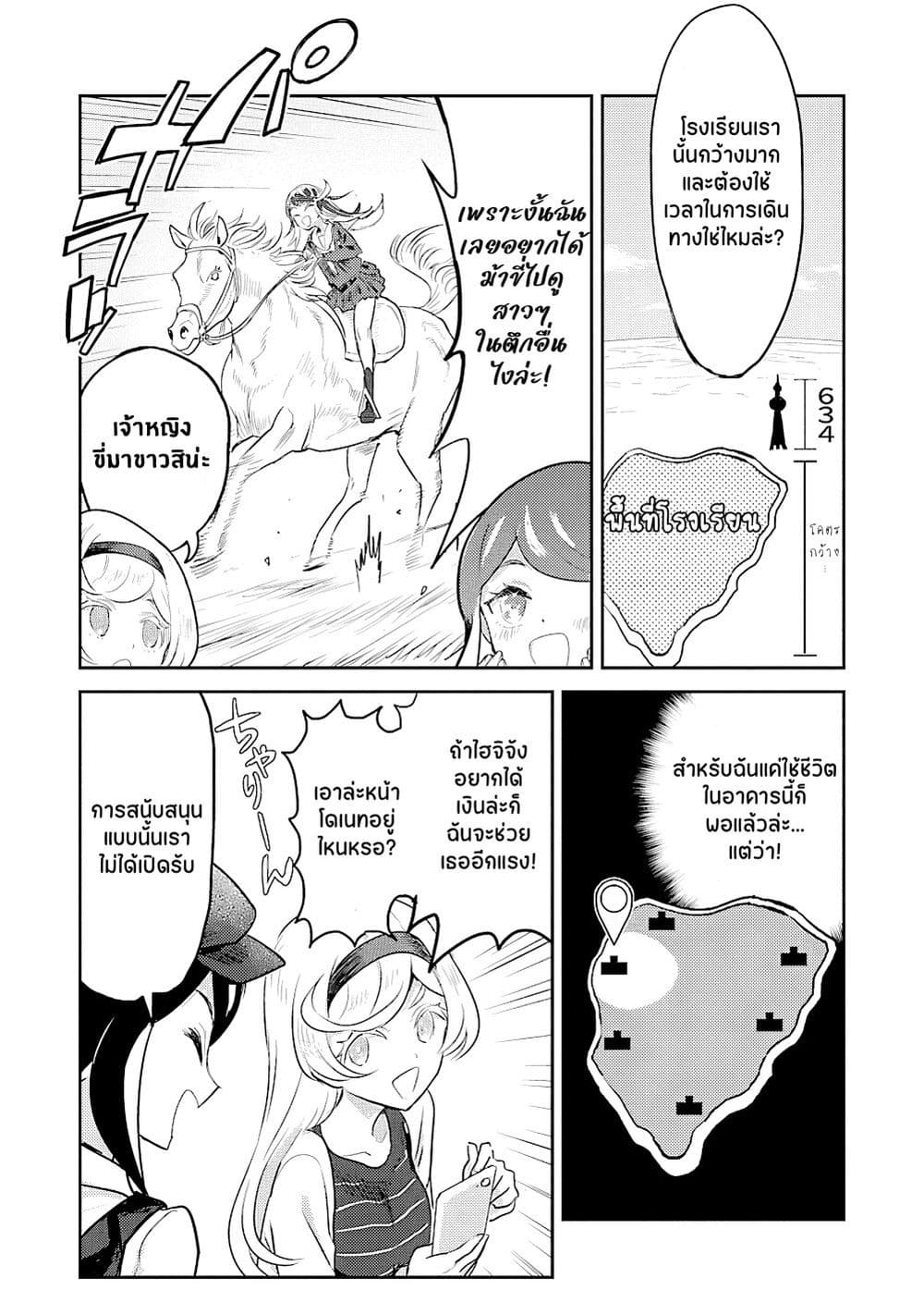Ohime-sama no Ohime-sama page 3