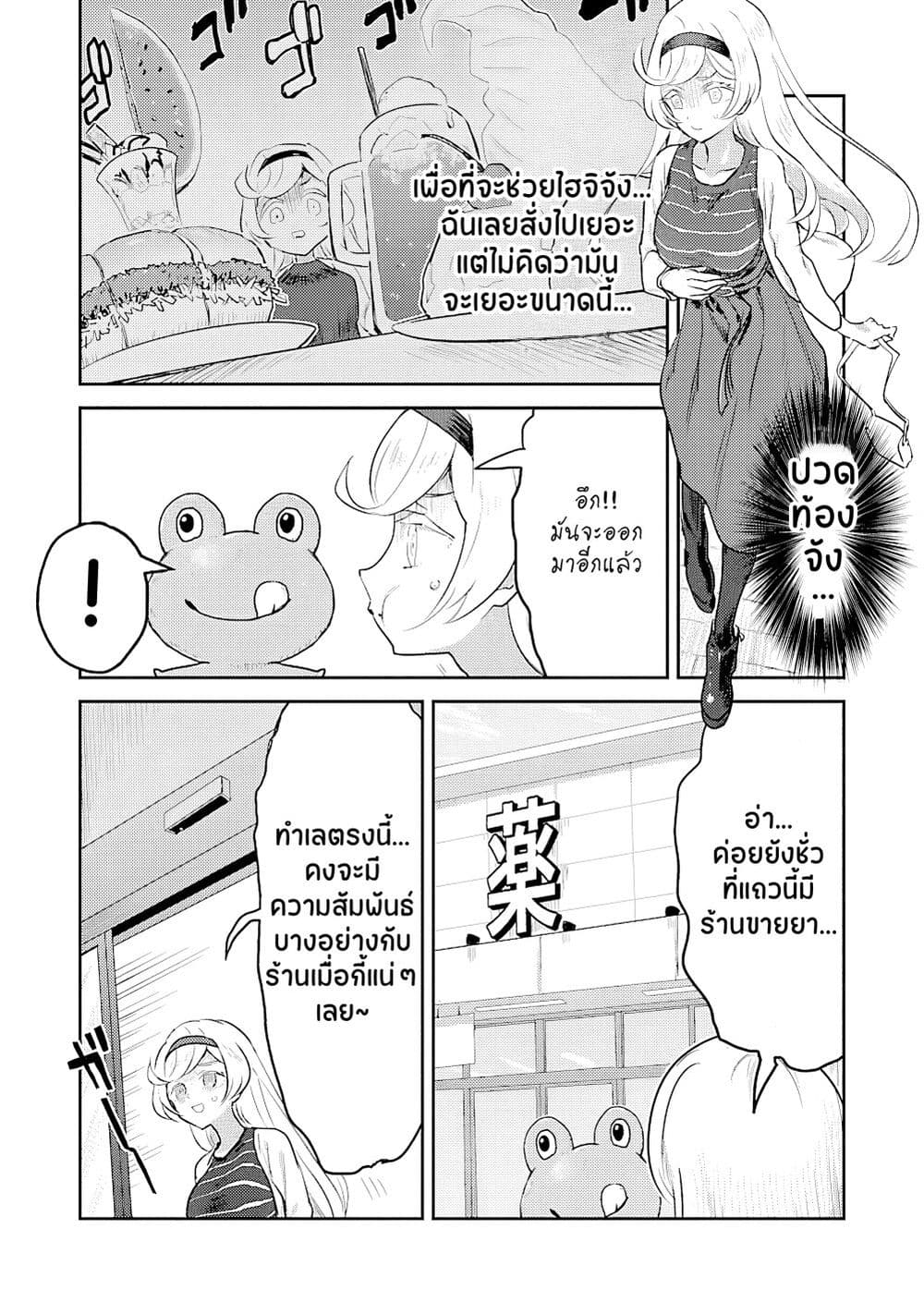 Ohime-sama no Ohime-sama page 4