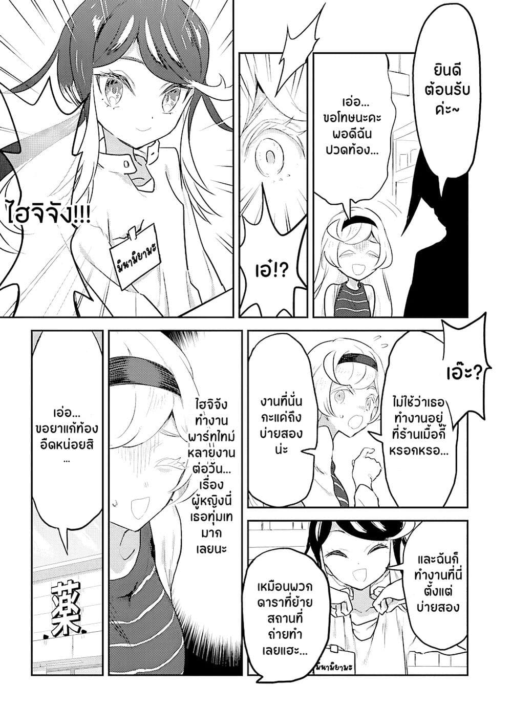 Ohime-sama no Ohime-sama page 5