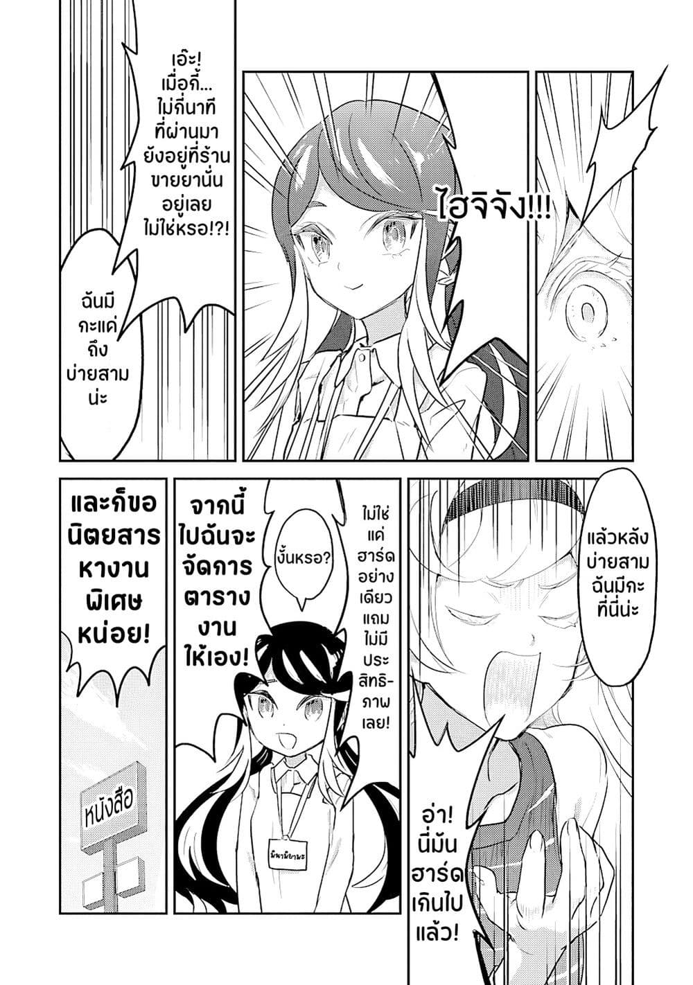Ohime-sama no Ohime-sama page 7