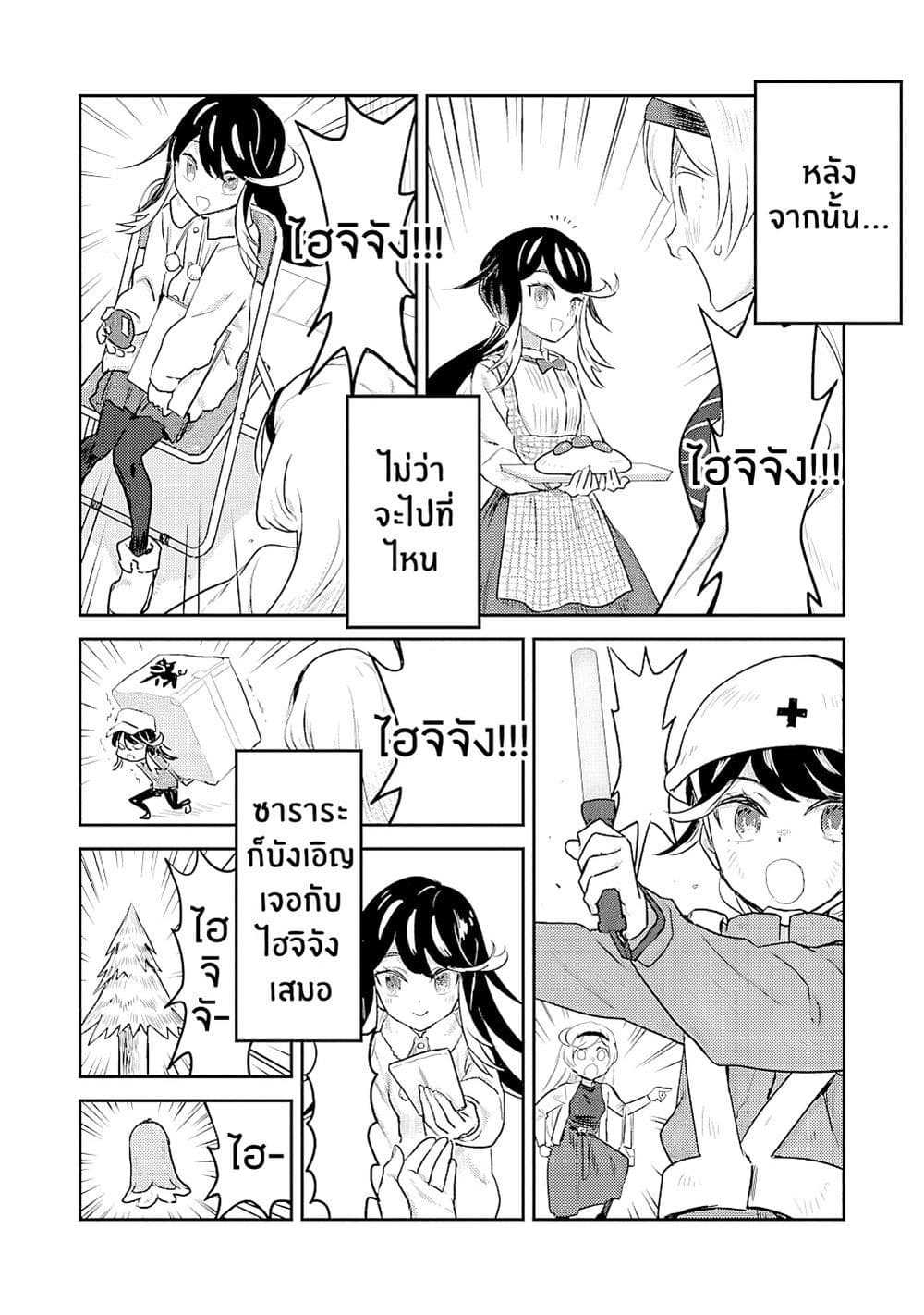 Ohime-sama no Ohime-sama page 8