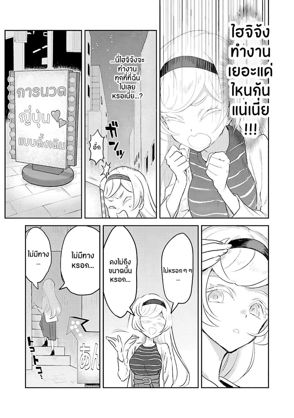 Ohime-sama no Ohime-sama page 9