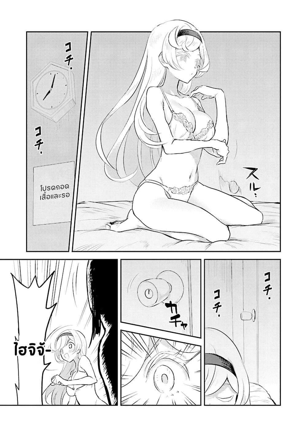 Ohime-sama no Ohime-sama page 10