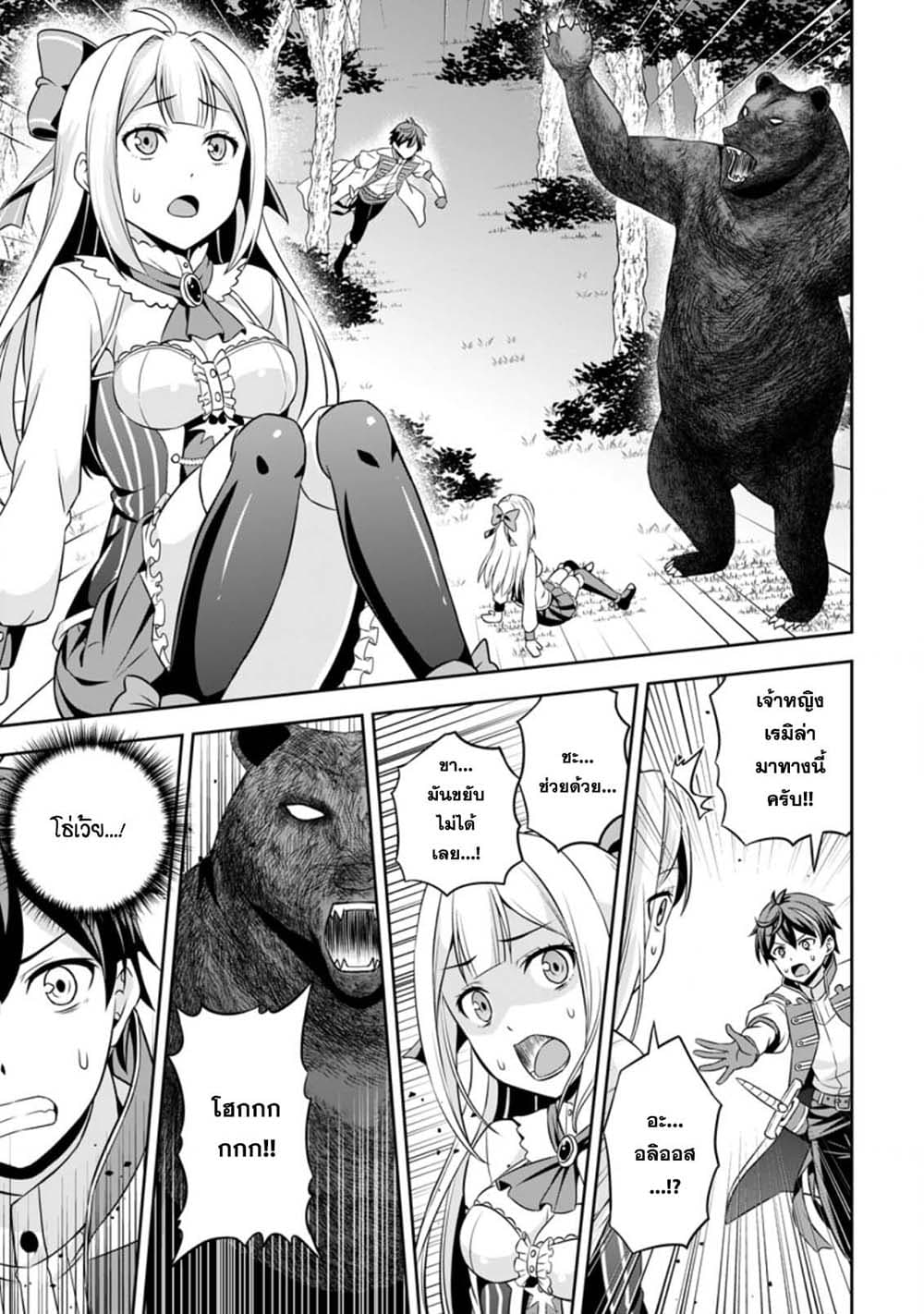 Oi, Hazure Skill da to Omowareteita”Cheat Code Sousa”ga Bakemono Sugiru n da ga (Tomokichi) page 1