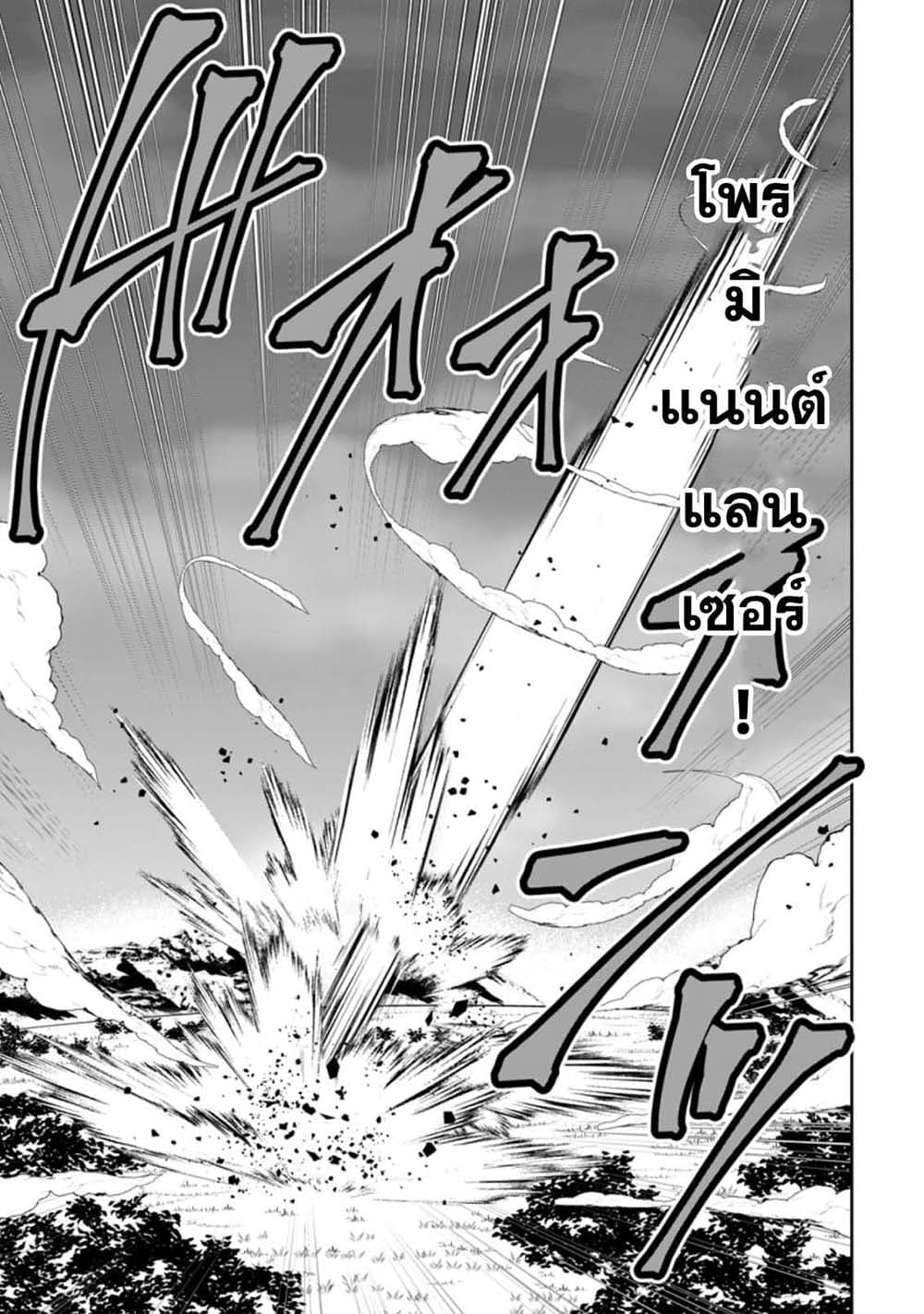 Oi, Hazure Skill da to Omowareteita”Cheat Code Sousa”ga Bakemono Sugiru n da ga (Tomokichi) page 3